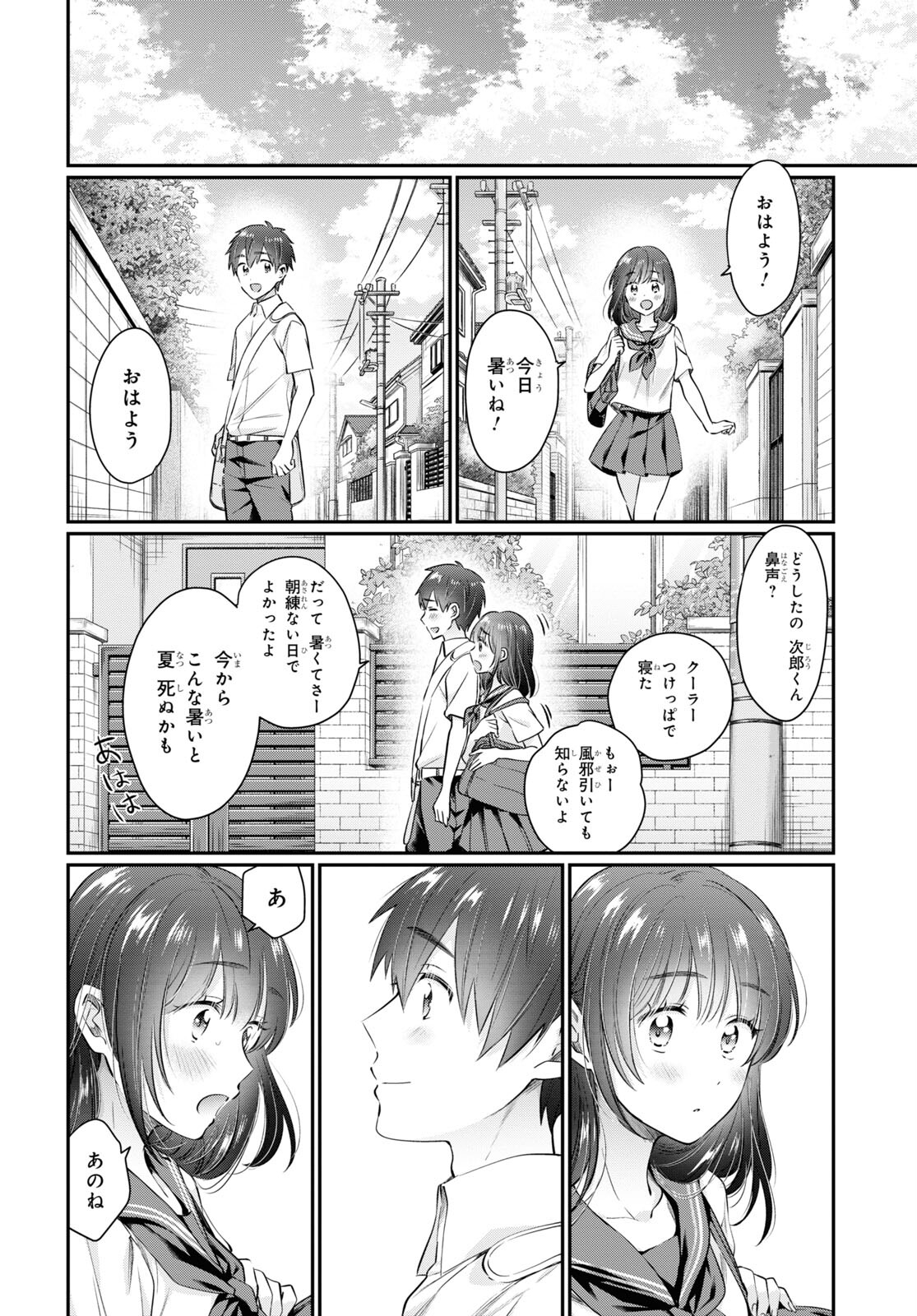 夫婦以上、恋人未満。 Chap 62 - Next Chap 63