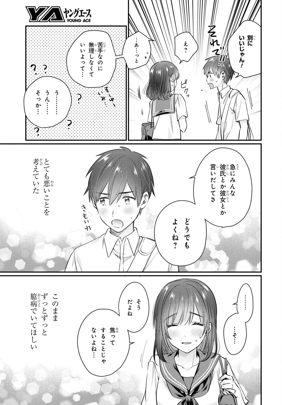 夫婦以上、恋人未満。 Chap 62 - Next Chap 63
