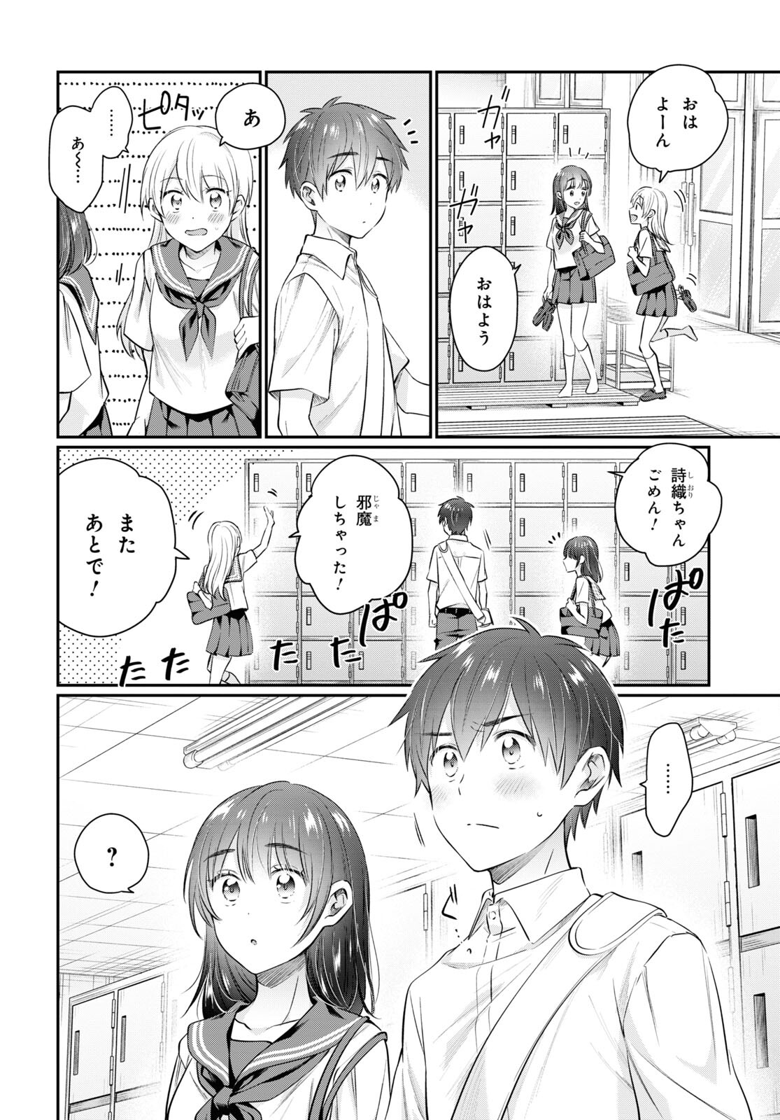 夫婦以上、恋人未満。 Chap 62 - Next Chap 63