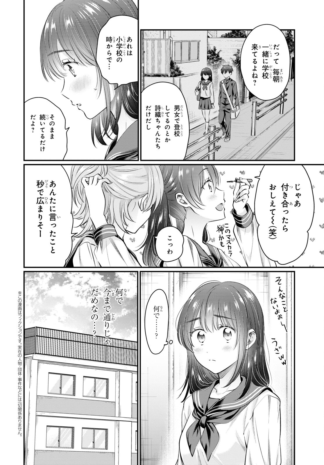 夫婦以上、恋人未満。 Chap 62 - Next Chap 63