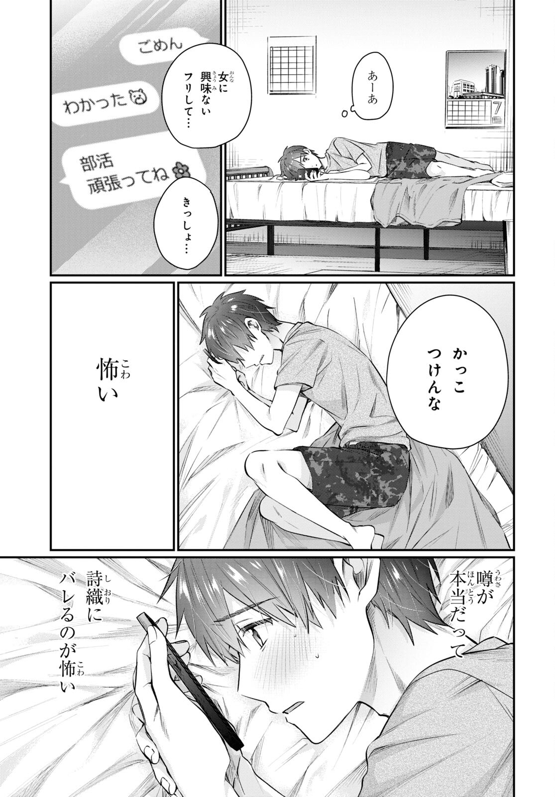 夫婦以上、恋人未満。 Chap 62 - Next Chap 63