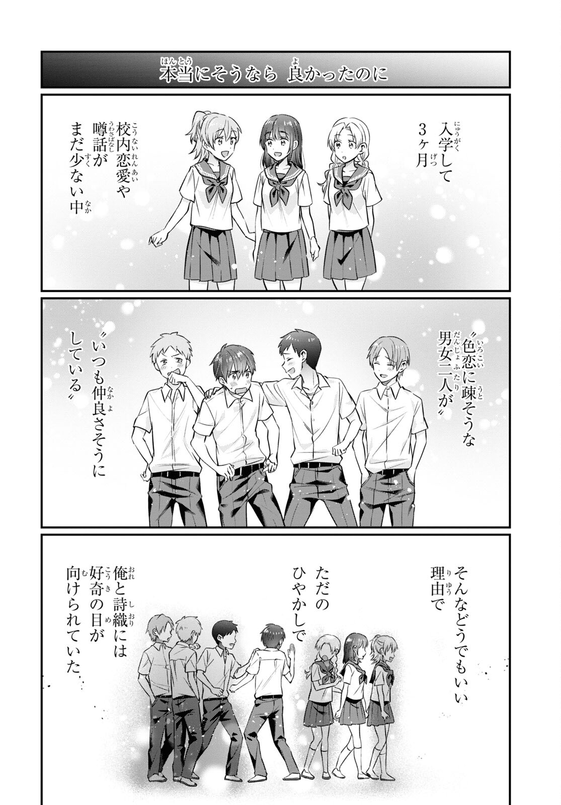 夫婦以上、恋人未満。 Chap 62 - Next Chap 63