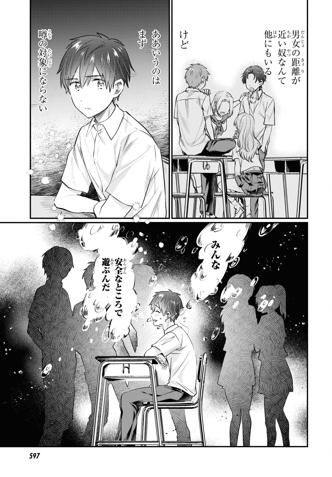 夫婦以上、恋人未満。 Chap 62 - Next Chap 63