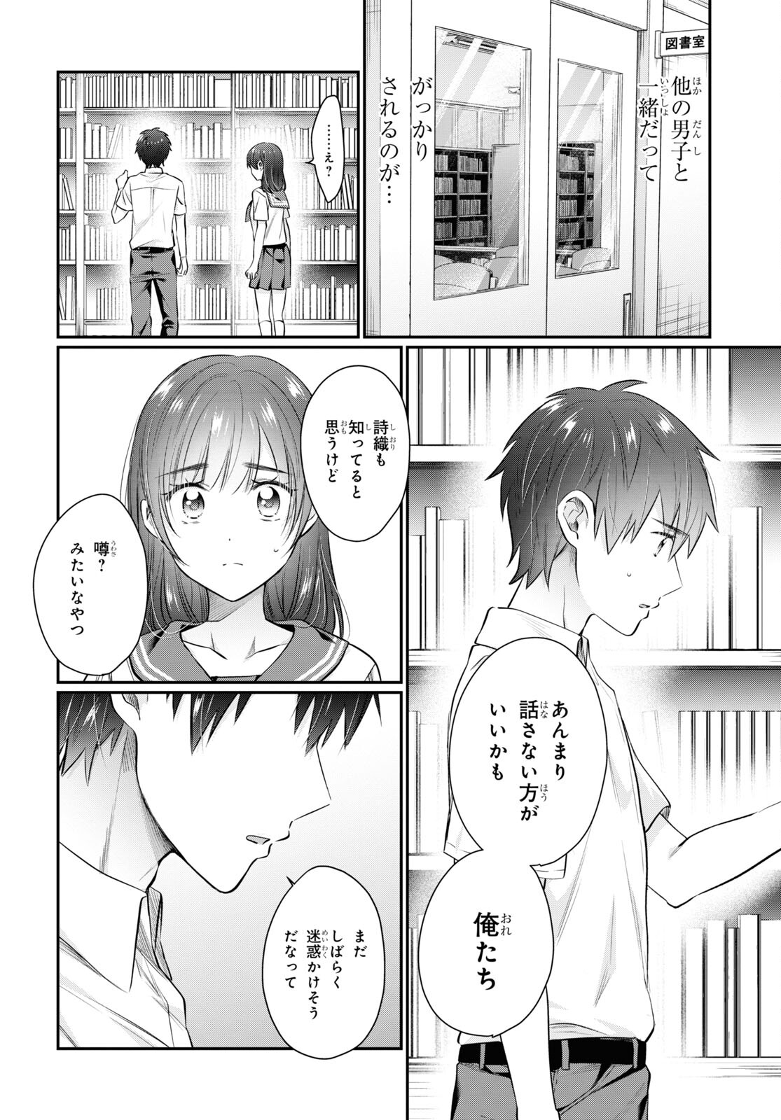 夫婦以上、恋人未満。 Chap 62 - Next Chap 63