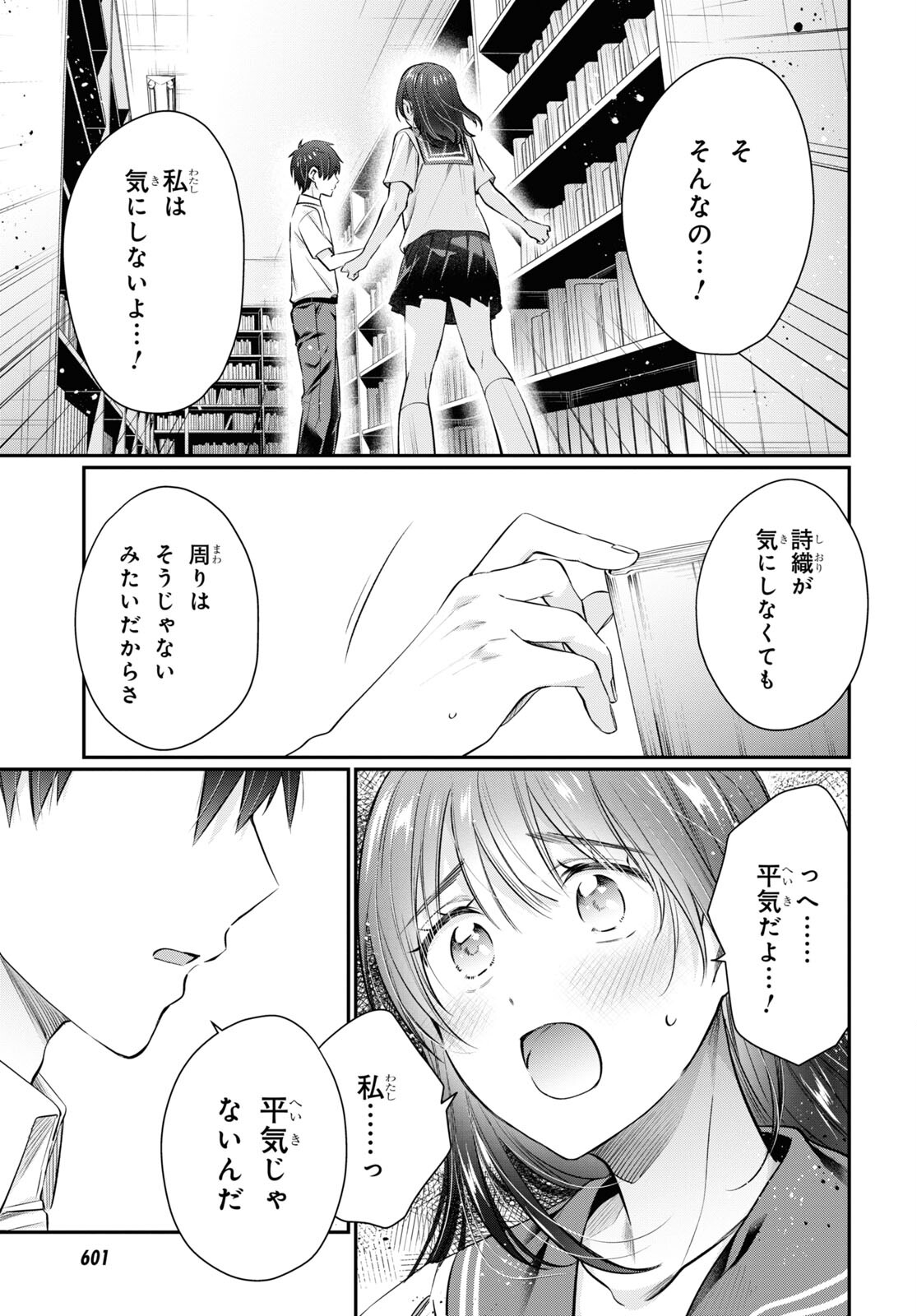 夫婦以上、恋人未満。 Chap 62 - Next Chap 63