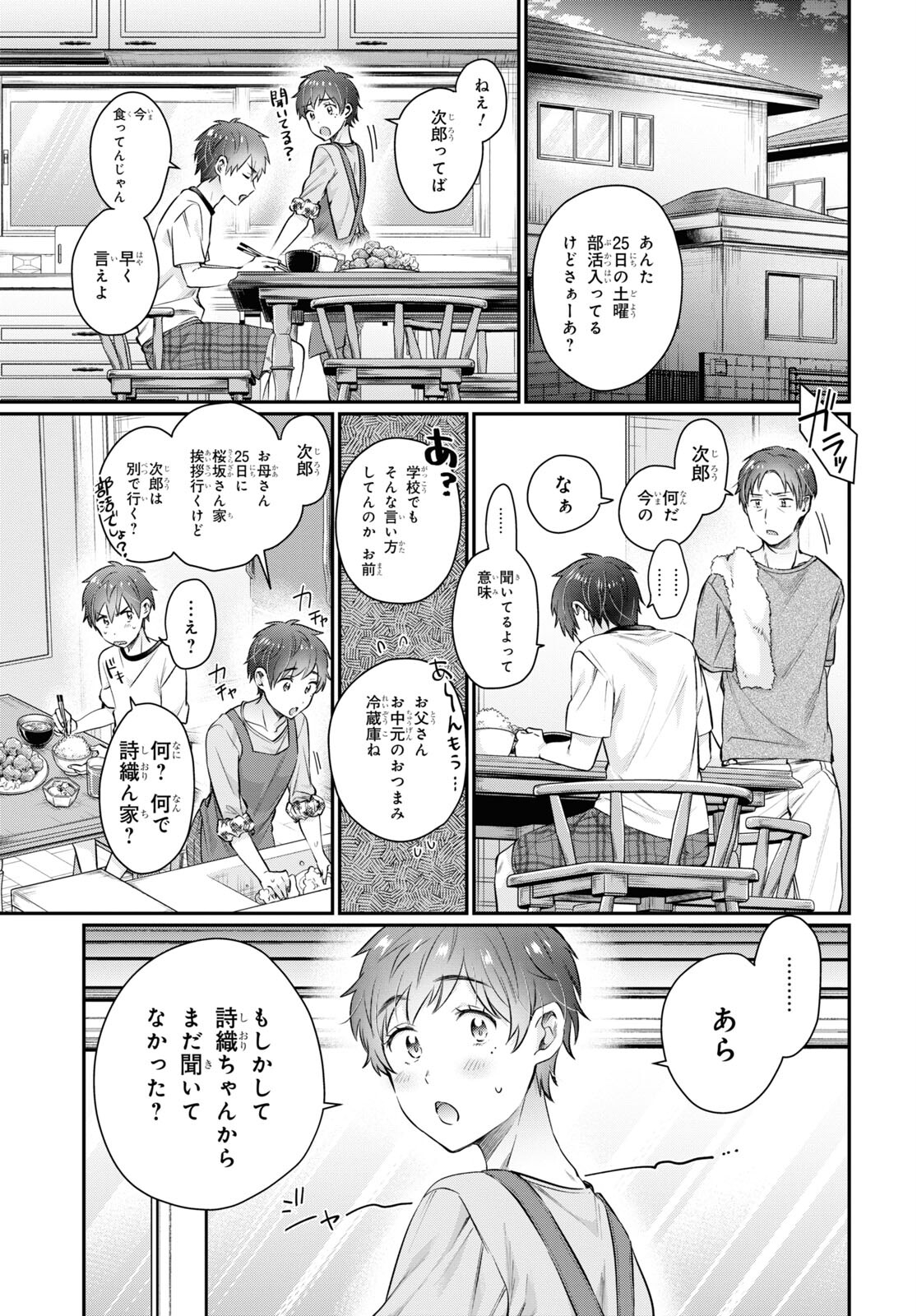夫婦以上、恋人未満。 Chap 62 - Next Chap 63