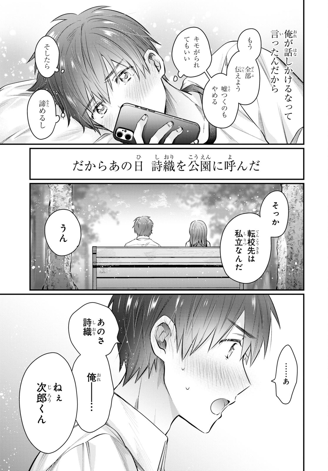 夫婦以上、恋人未満。 Chap 62 - Next Chap 63
