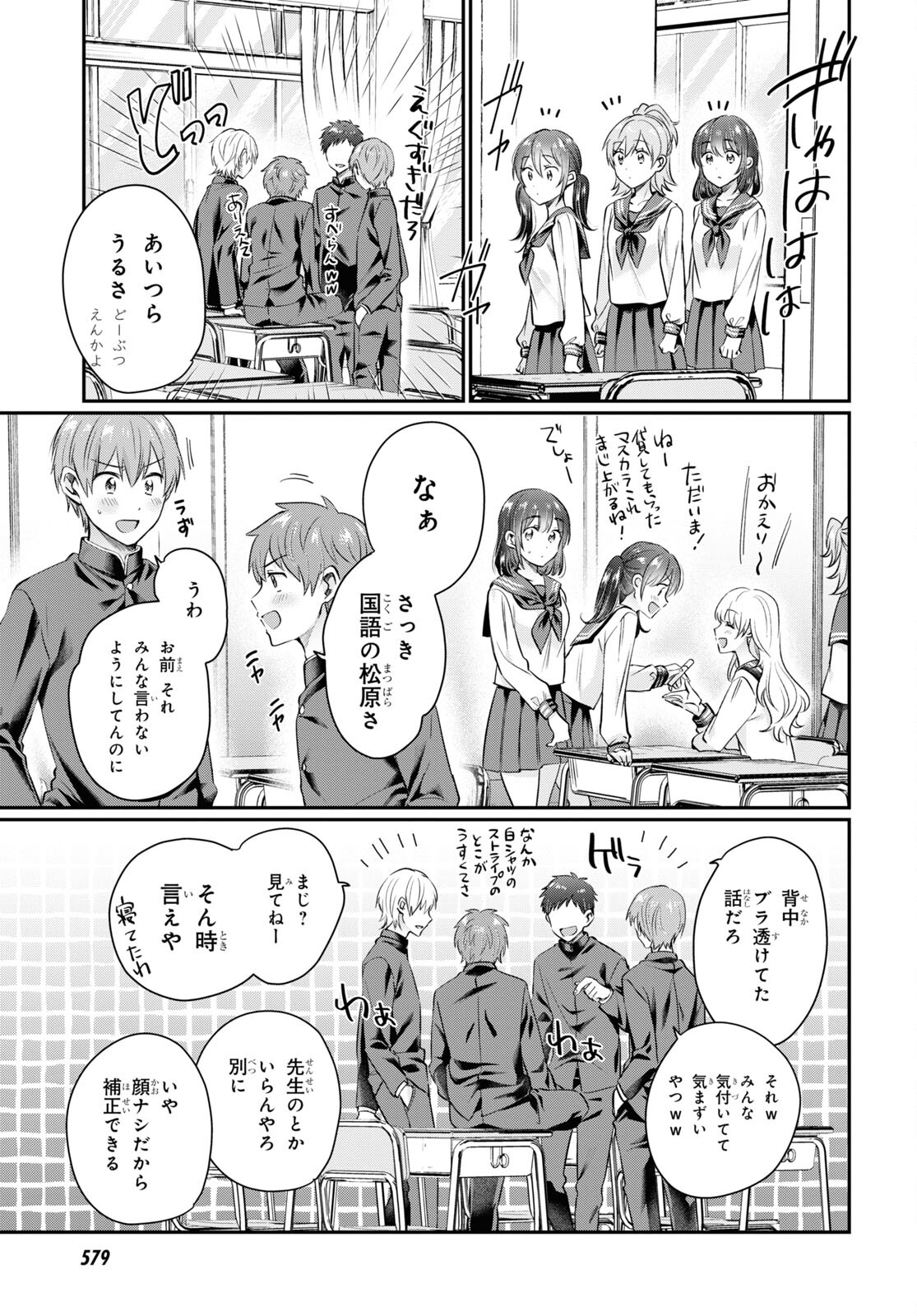 夫婦以上、恋人未満。 Chap 62 - Next Chap 63