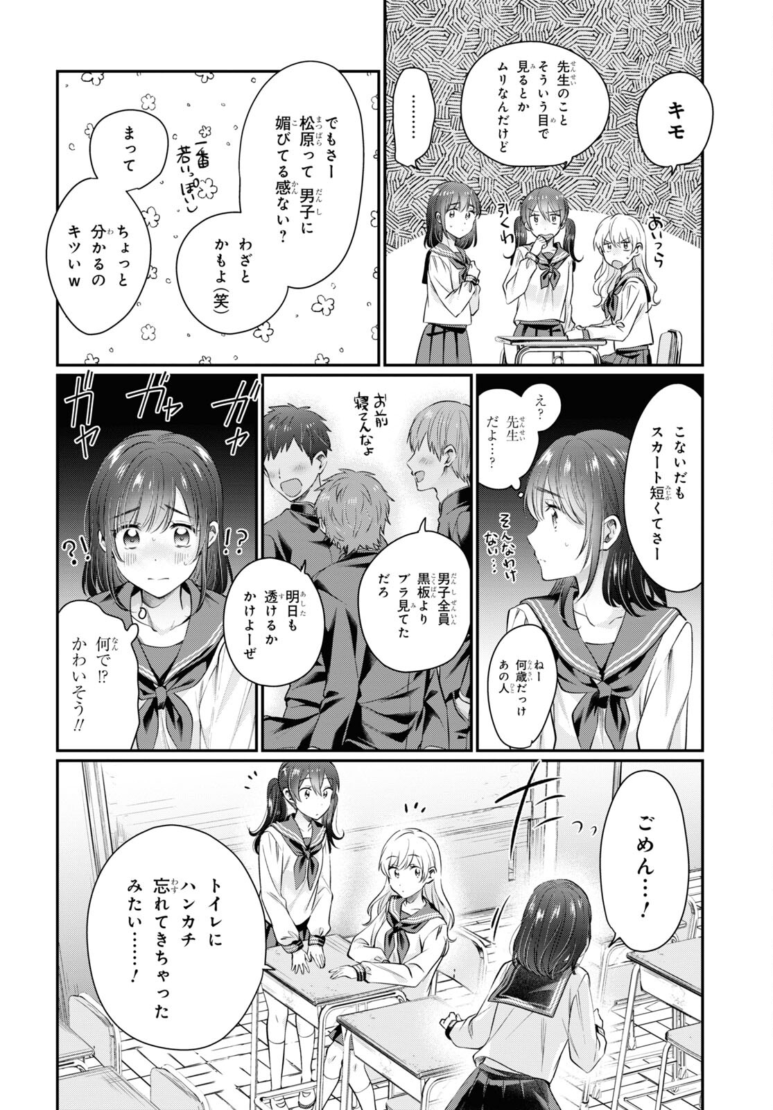 夫婦以上、恋人未満。 Chap 62 - Next Chap 63