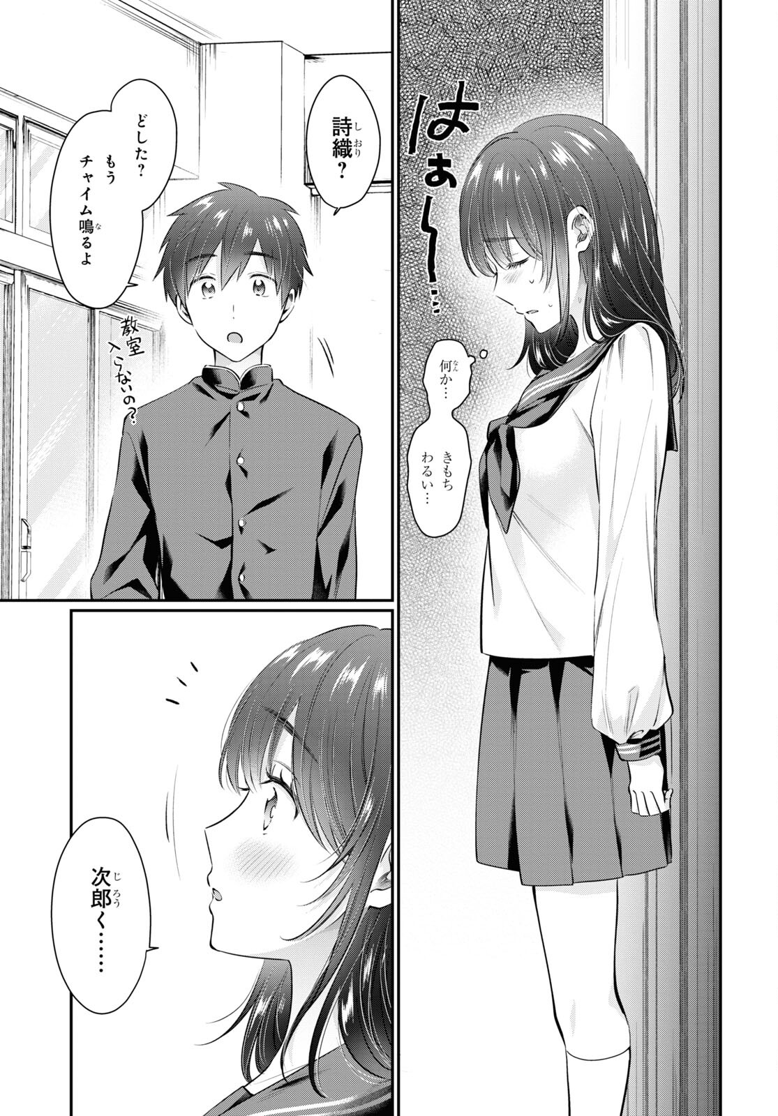 夫婦以上、恋人未満。 Chap 62 - Next Chap 63