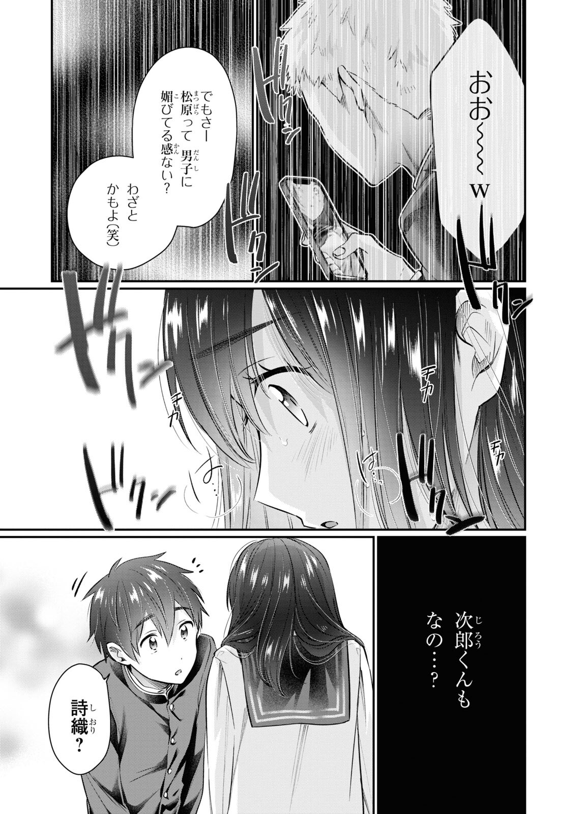 夫婦以上、恋人未満。 Chap 62 - Next Chap 63