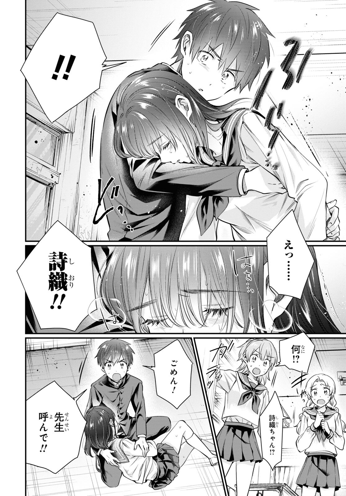 夫婦以上、恋人未満。 Chap 62 - Next Chap 63
