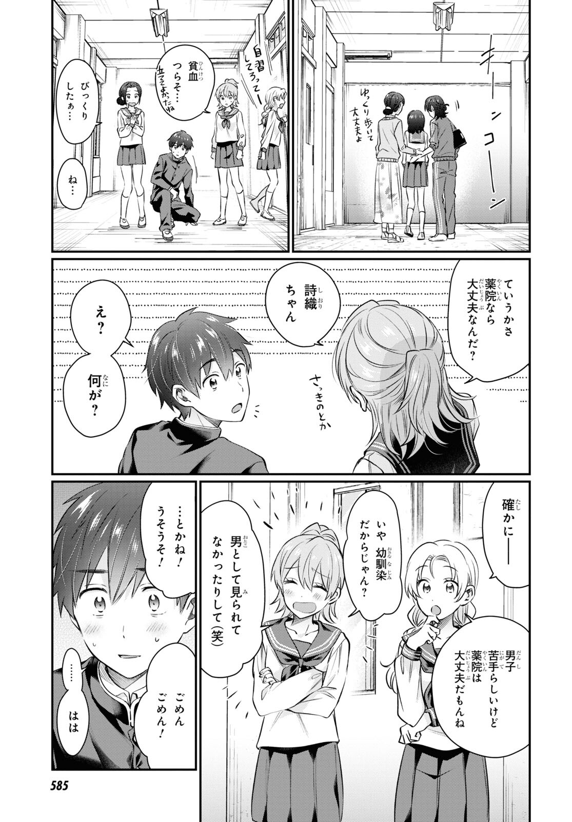 夫婦以上、恋人未満。 Chap 62 - Next Chap 63