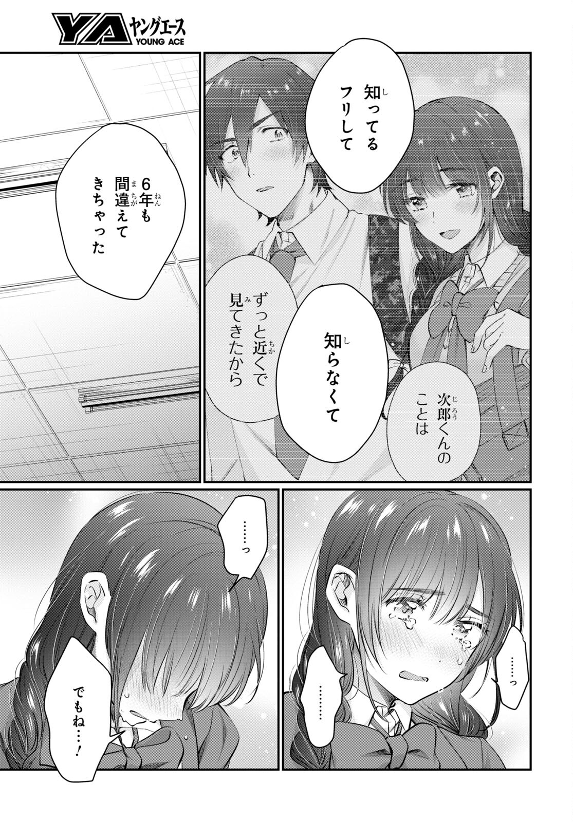 夫婦以上、恋人未満。 Chap 63 - Next Chap 64