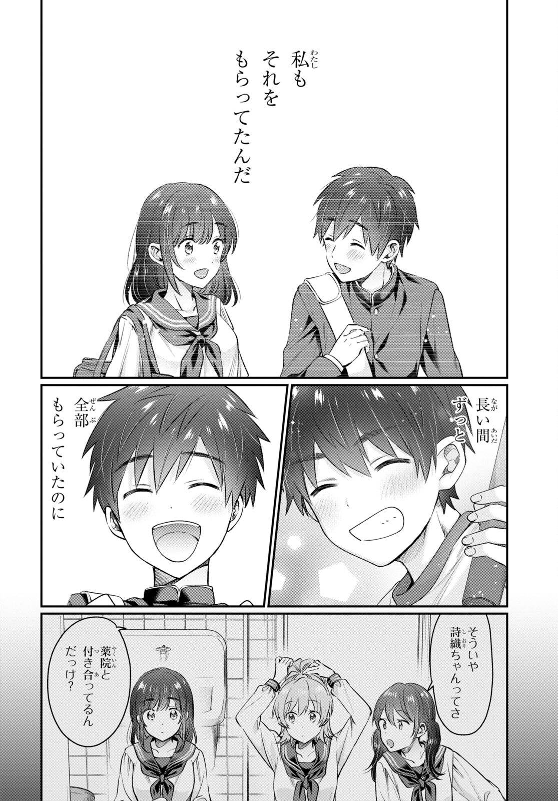 夫婦以上、恋人未満。 Chap 63 - Next Chap 64