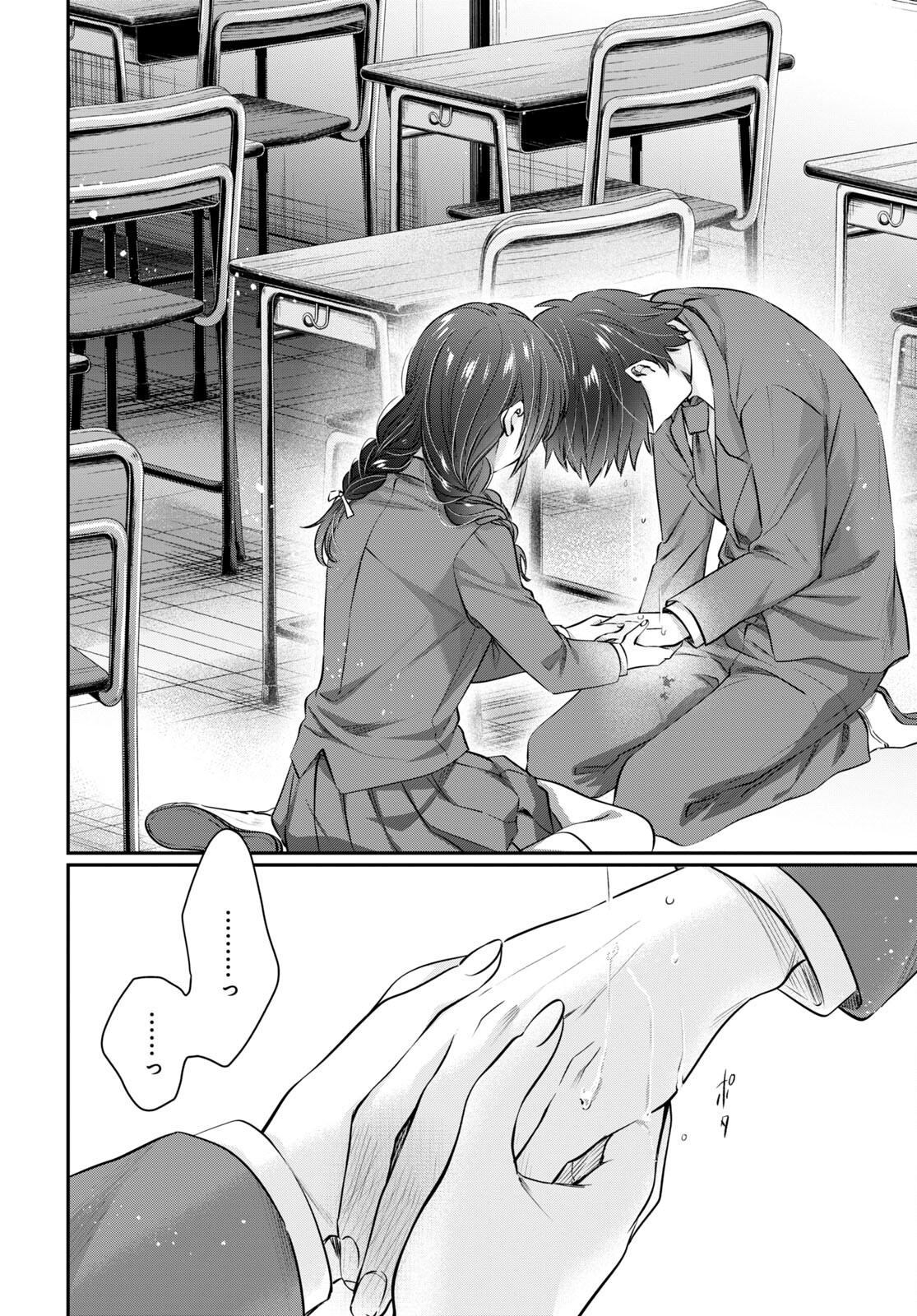 夫婦以上、恋人未満。 Chap 63 - Next Chap 64
