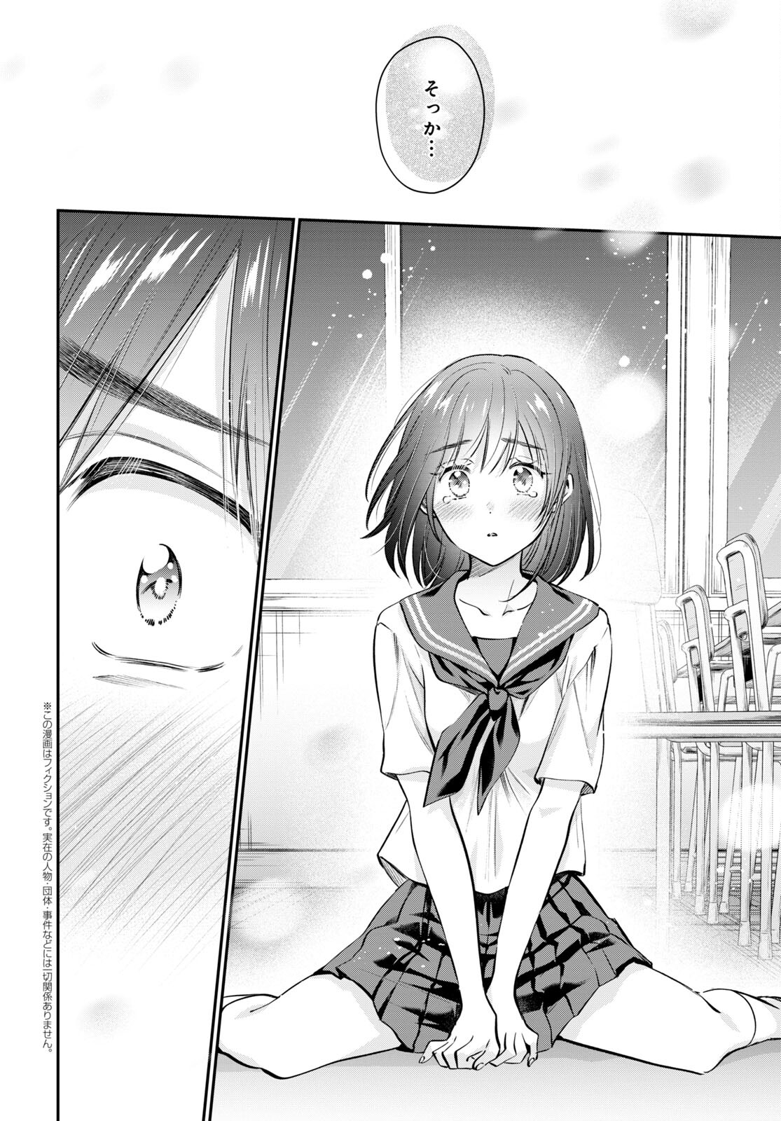 夫婦以上、恋人未満。 Chap 63 - Next Chap 64