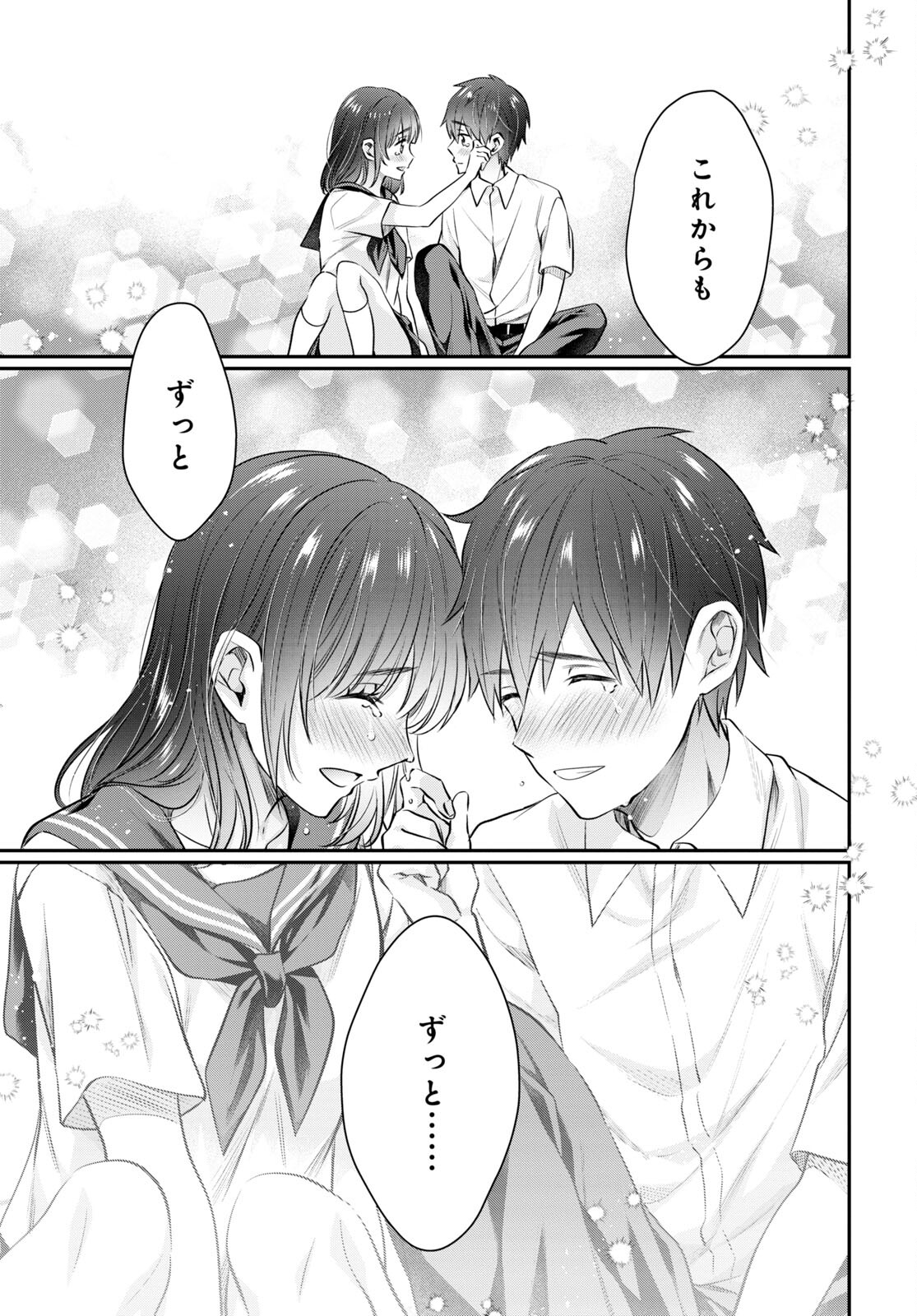 夫婦以上、恋人未満。 Chap 63 - Next Chap 64