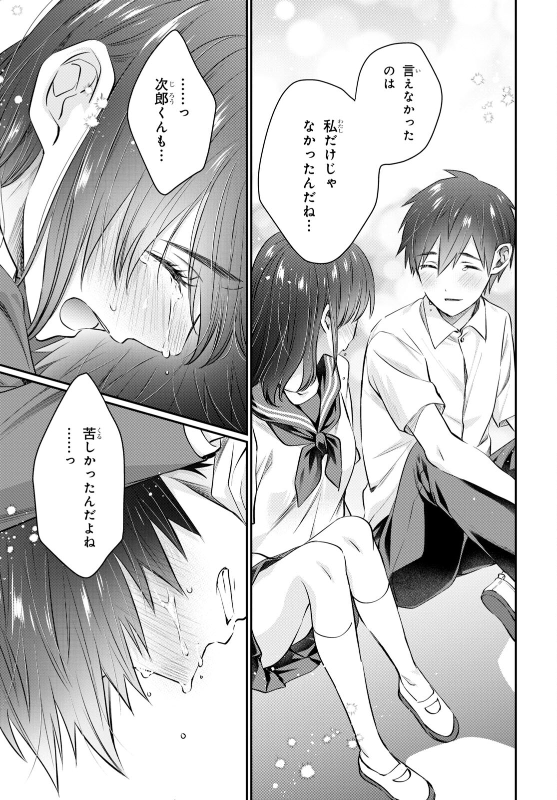 夫婦以上、恋人未満。 Chap 63 - Next Chap 64