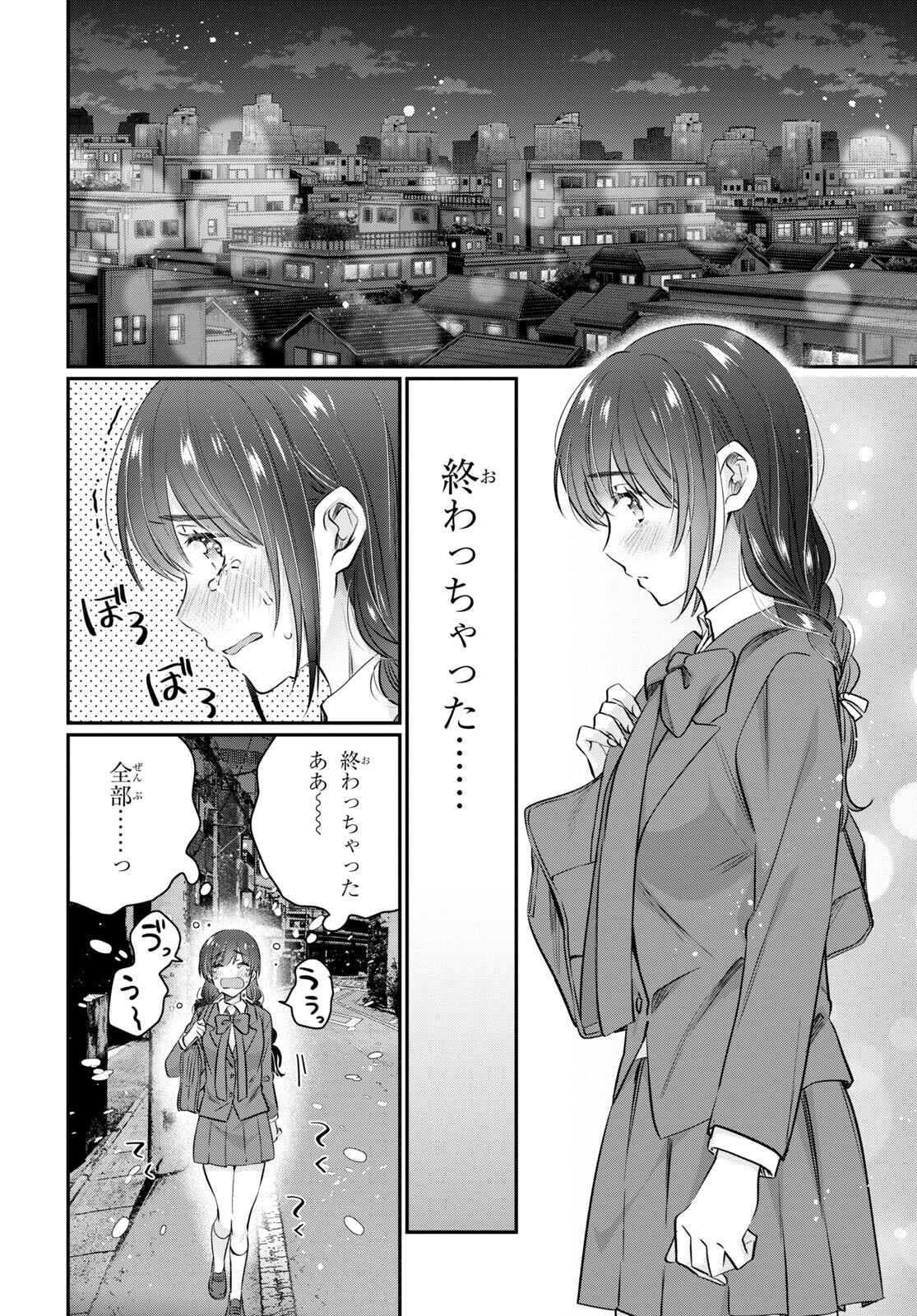 夫婦以上、恋人未満。 Chap 63 - Next Chap 64