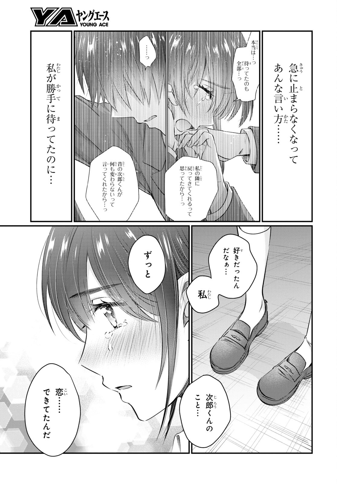 夫婦以上、恋人未満。 Chap 63 - Next Chap 64