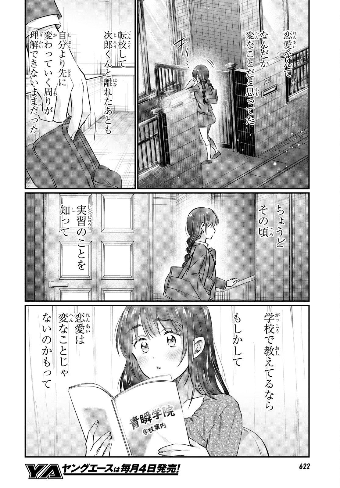 夫婦以上、恋人未満。 Chap 63 - Next Chap 64