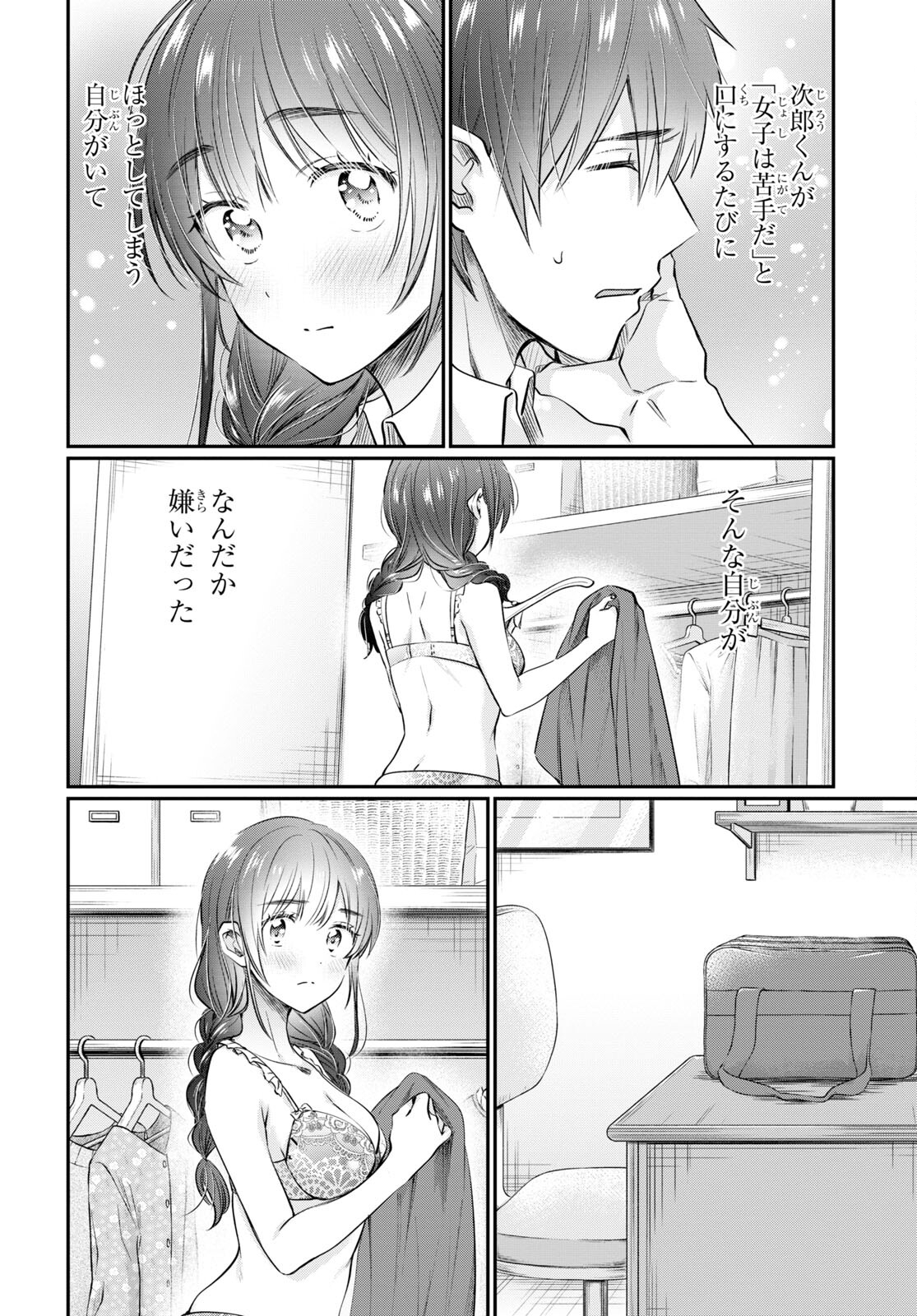 夫婦以上、恋人未満。 Chap 63 - Next Chap 64