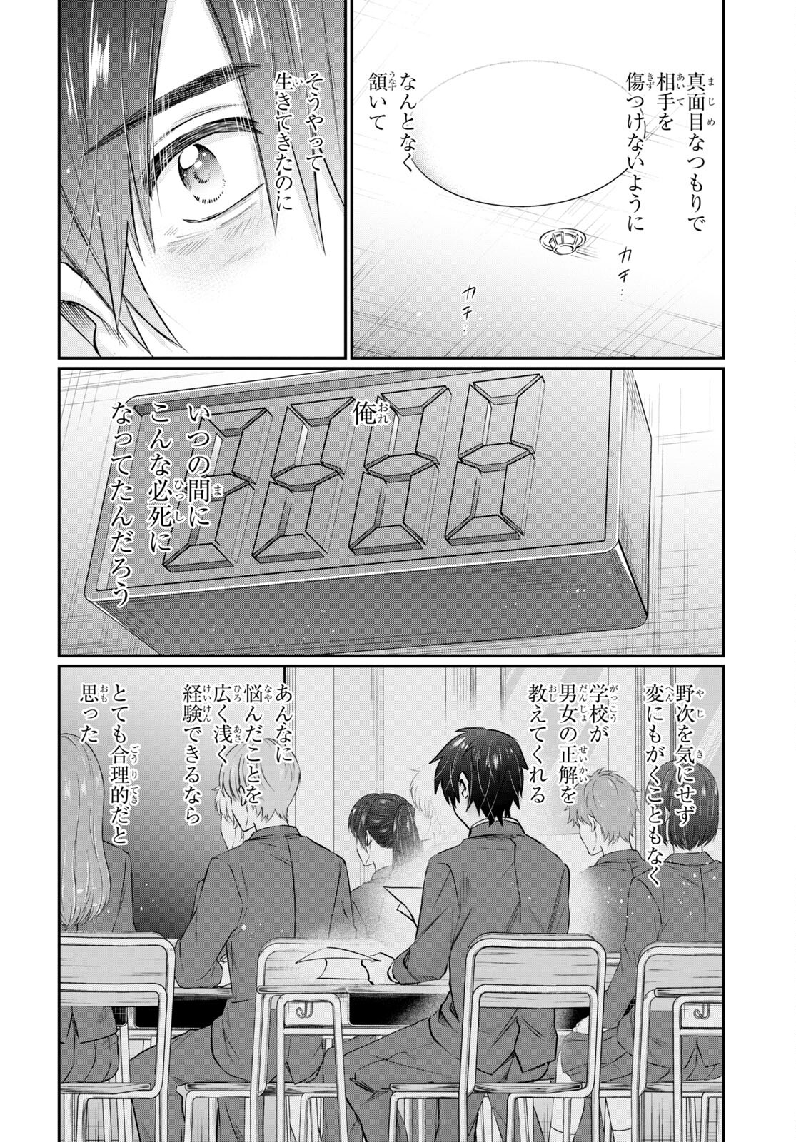 夫婦以上、恋人未満。 Chap 63 - Next Chap 64