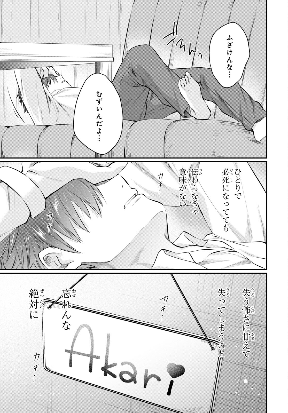 夫婦以上、恋人未満。 Chap 63 - Next Chap 64