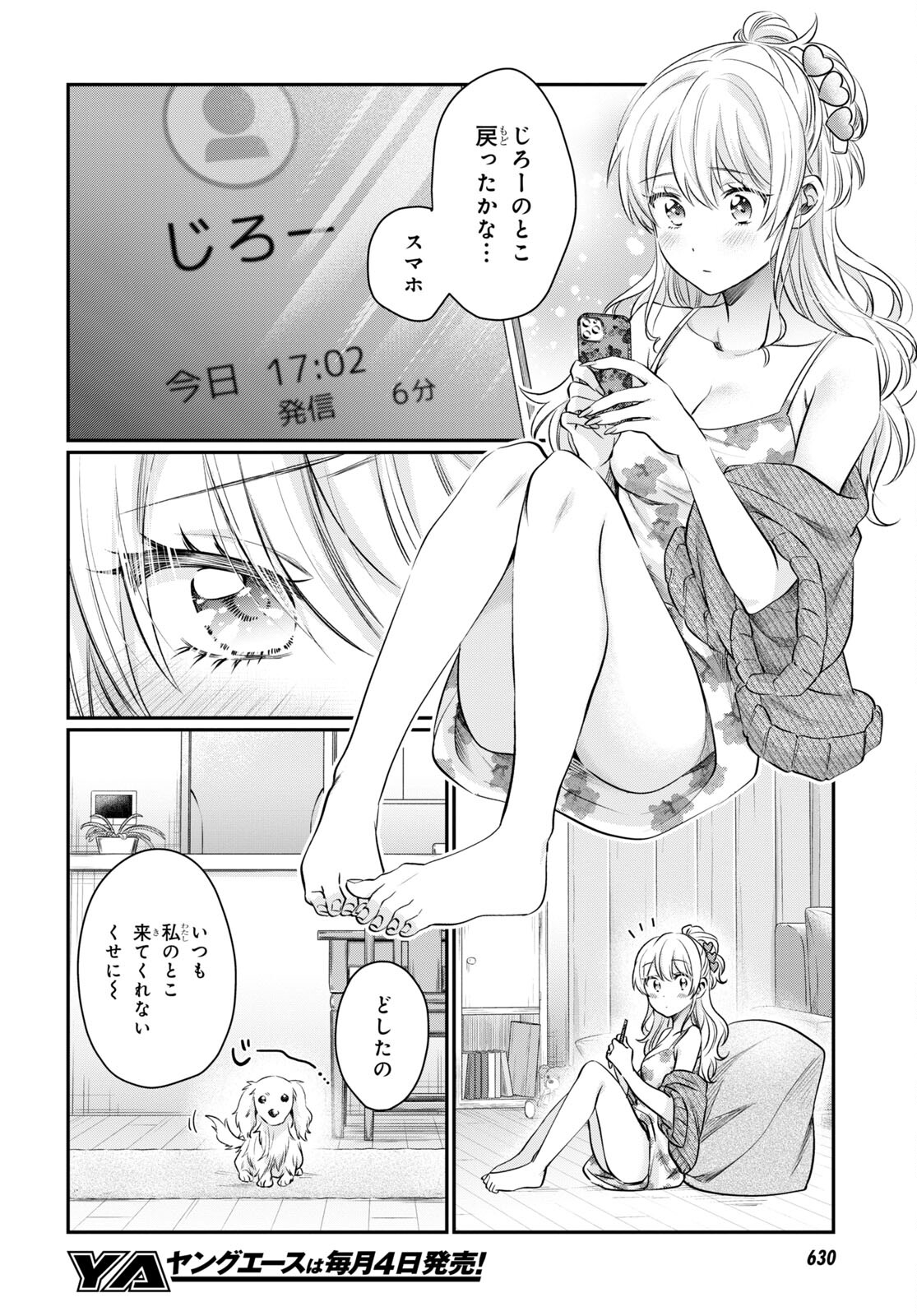夫婦以上、恋人未満。 Chap 63 - Next Chap 64
