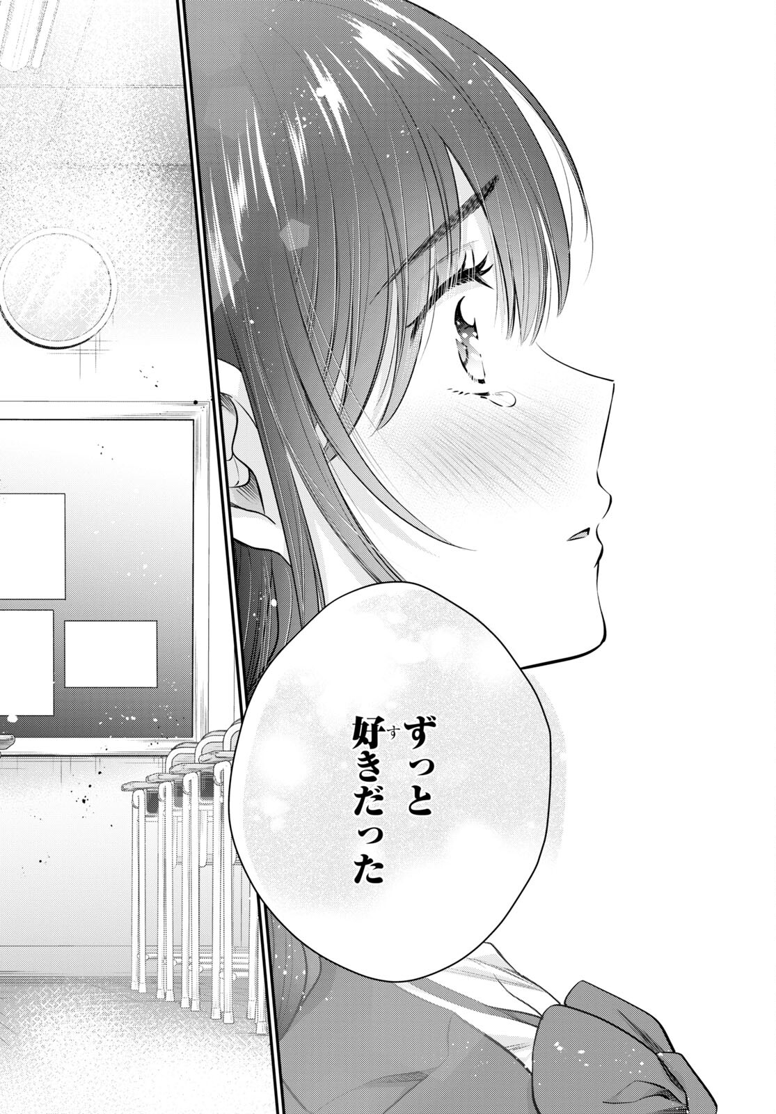 夫婦以上、恋人未満。 Chap 63 - Next Chap 64