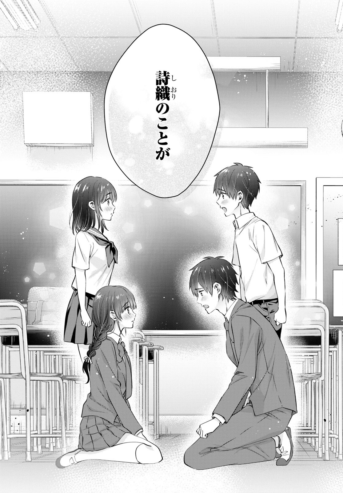 夫婦以上、恋人未満。 Chap 63 - Next Chap 64