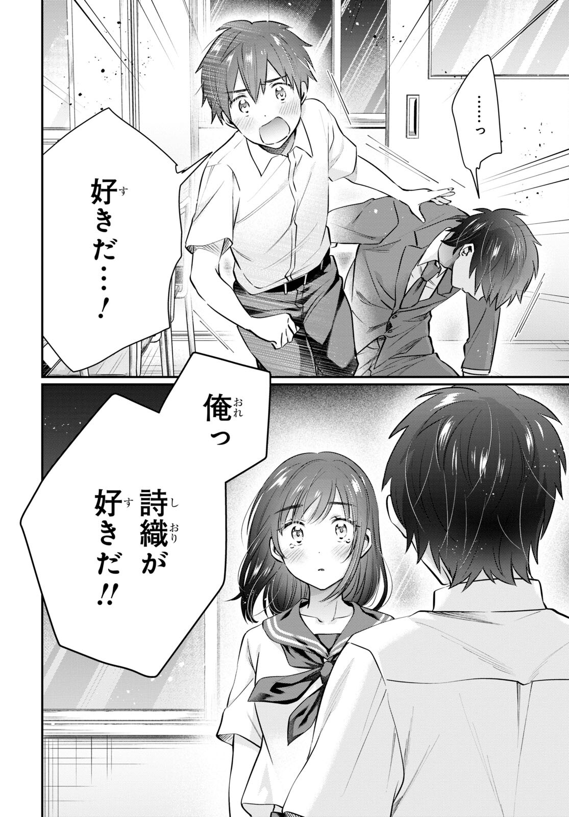 夫婦以上、恋人未満。 Chap 63 - Next Chap 64