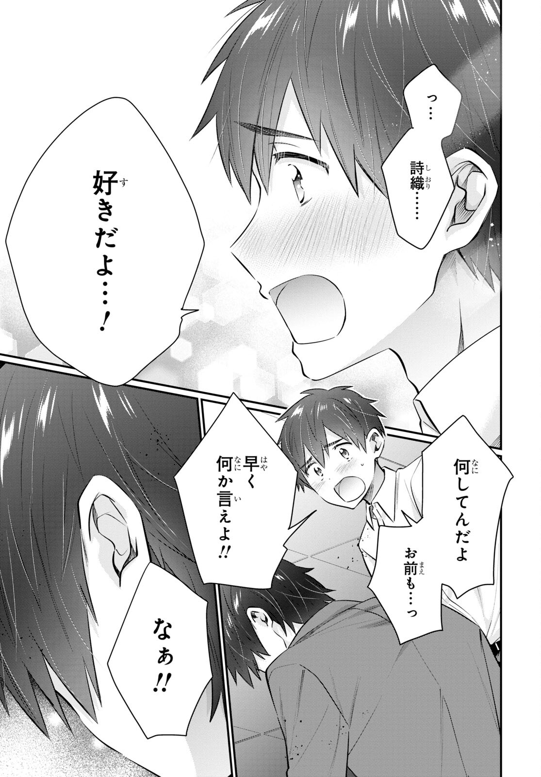 夫婦以上、恋人未満。 Chap 63 - Next Chap 64