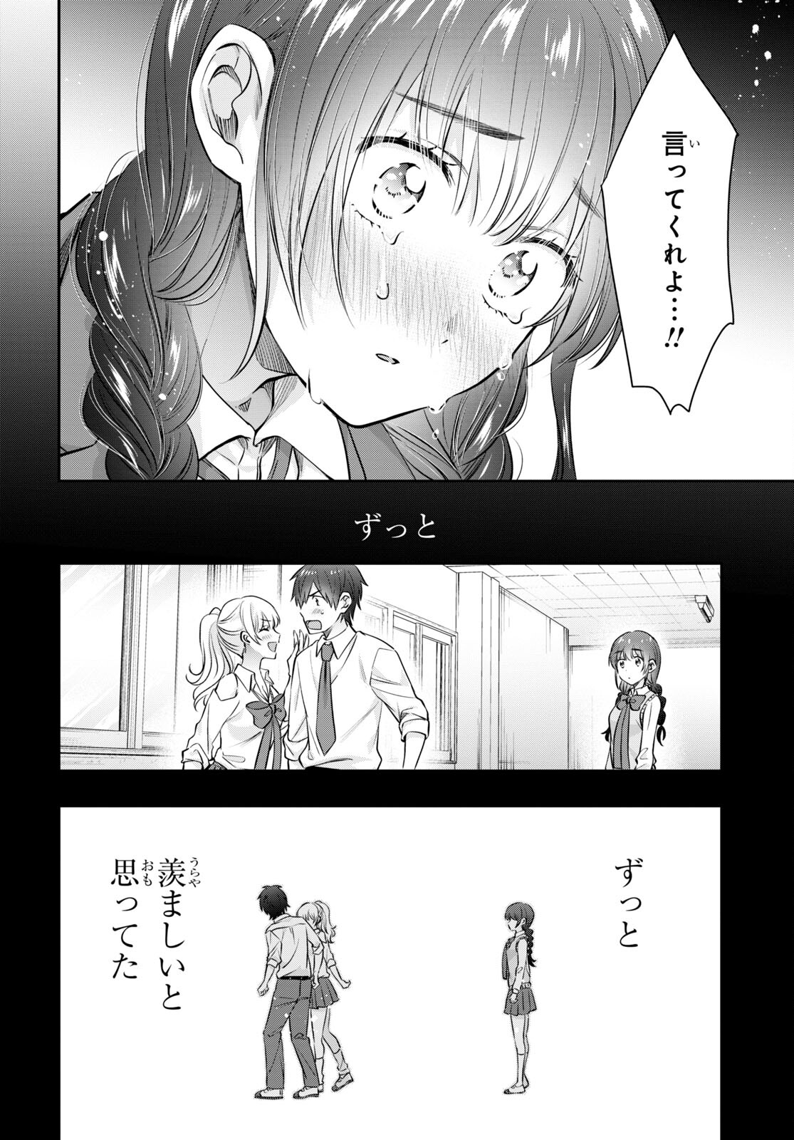 夫婦以上、恋人未満。 Chap 63 - Next Chap 64