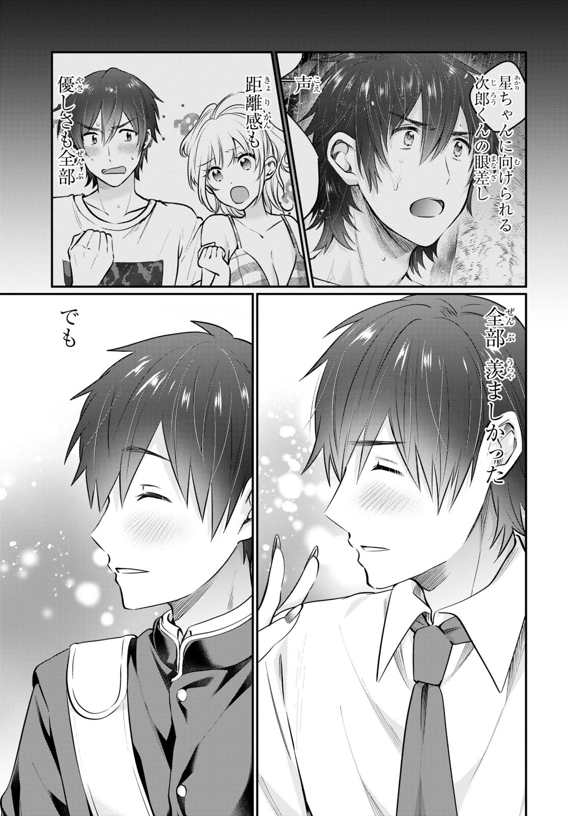 夫婦以上、恋人未満。 Chap 63 - Next Chap 64