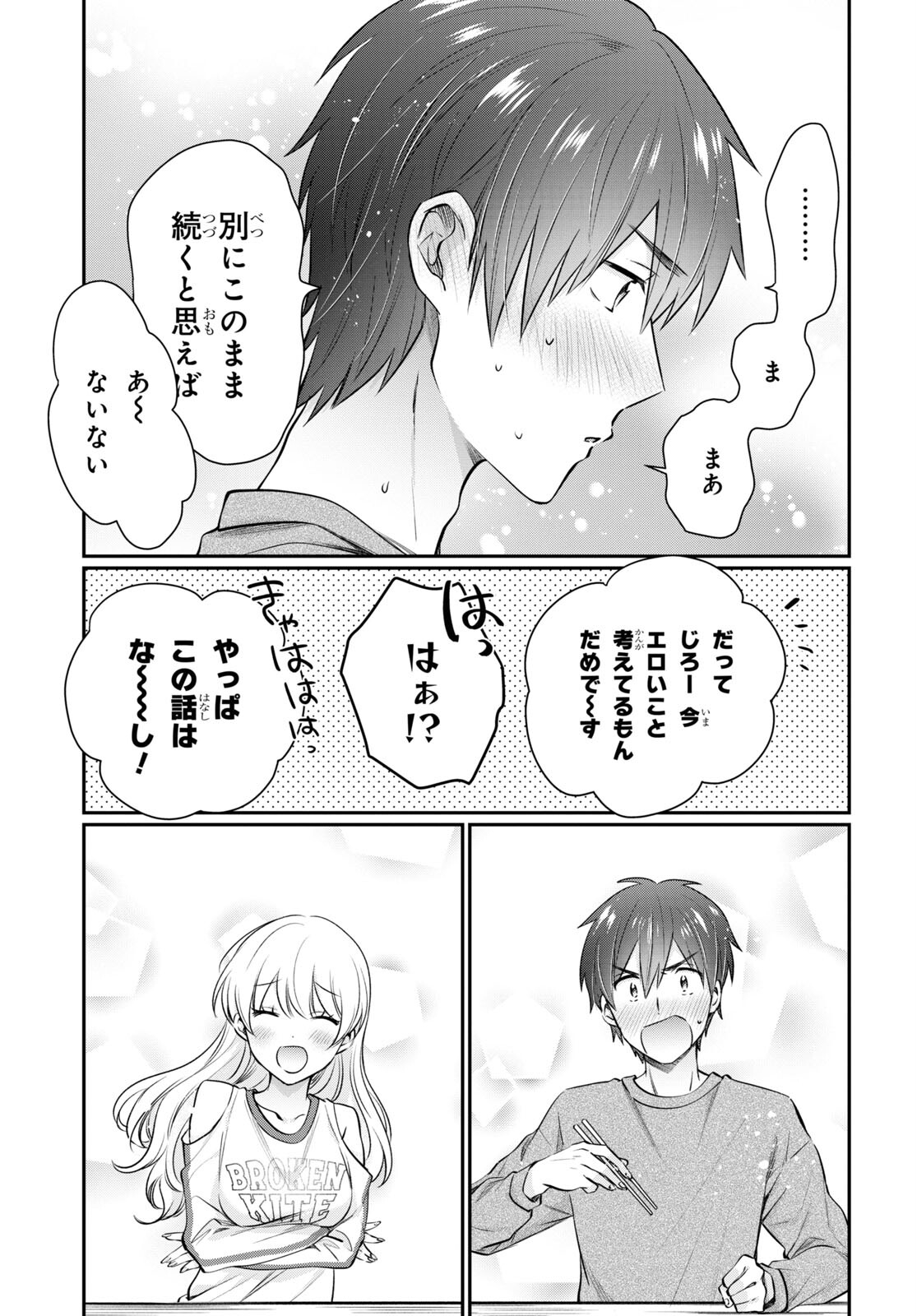 夫婦以上、恋人未満。 Chap 64 - Next Chap 65