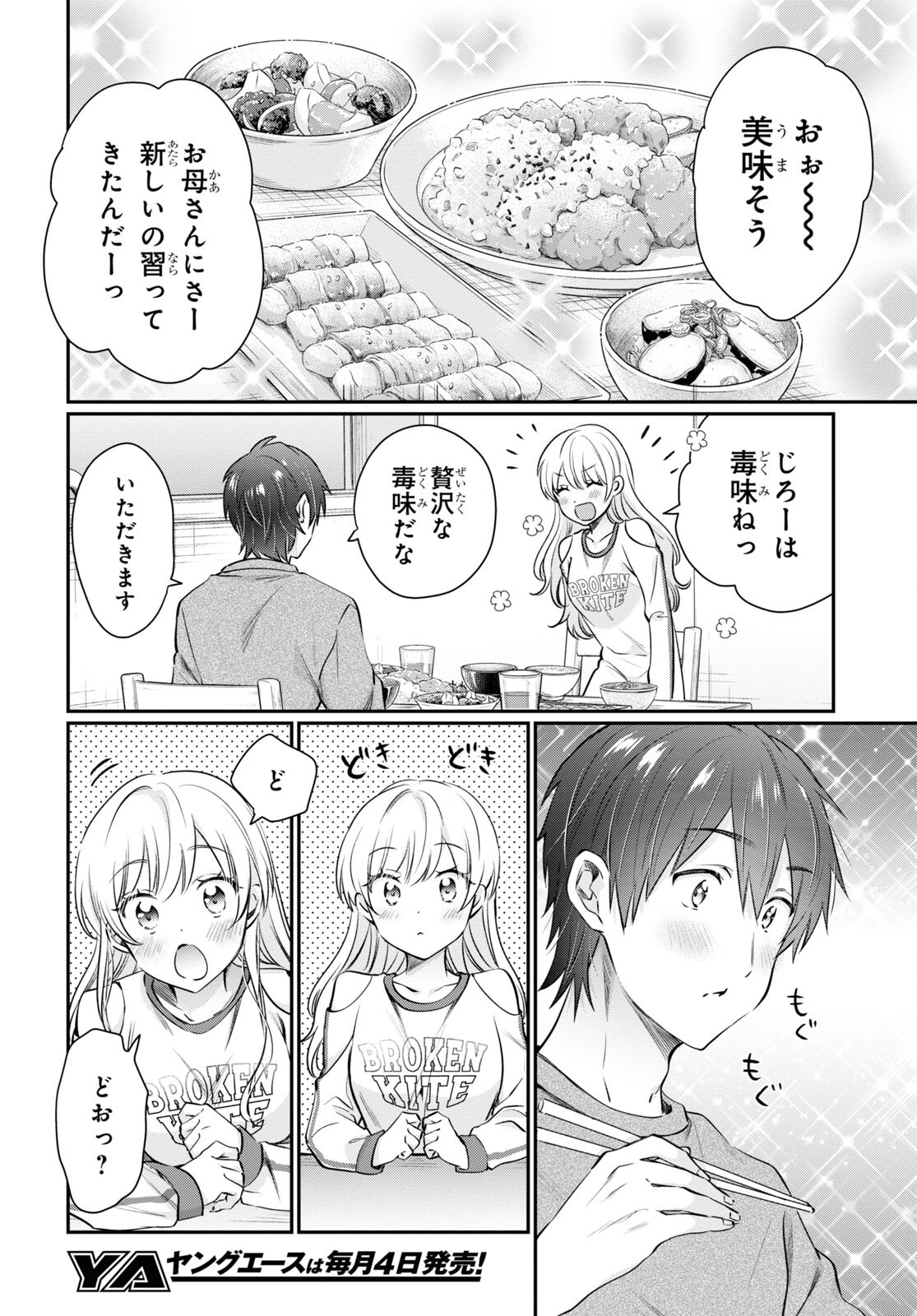 夫婦以上、恋人未満。 Chap 64 - Next Chap 65