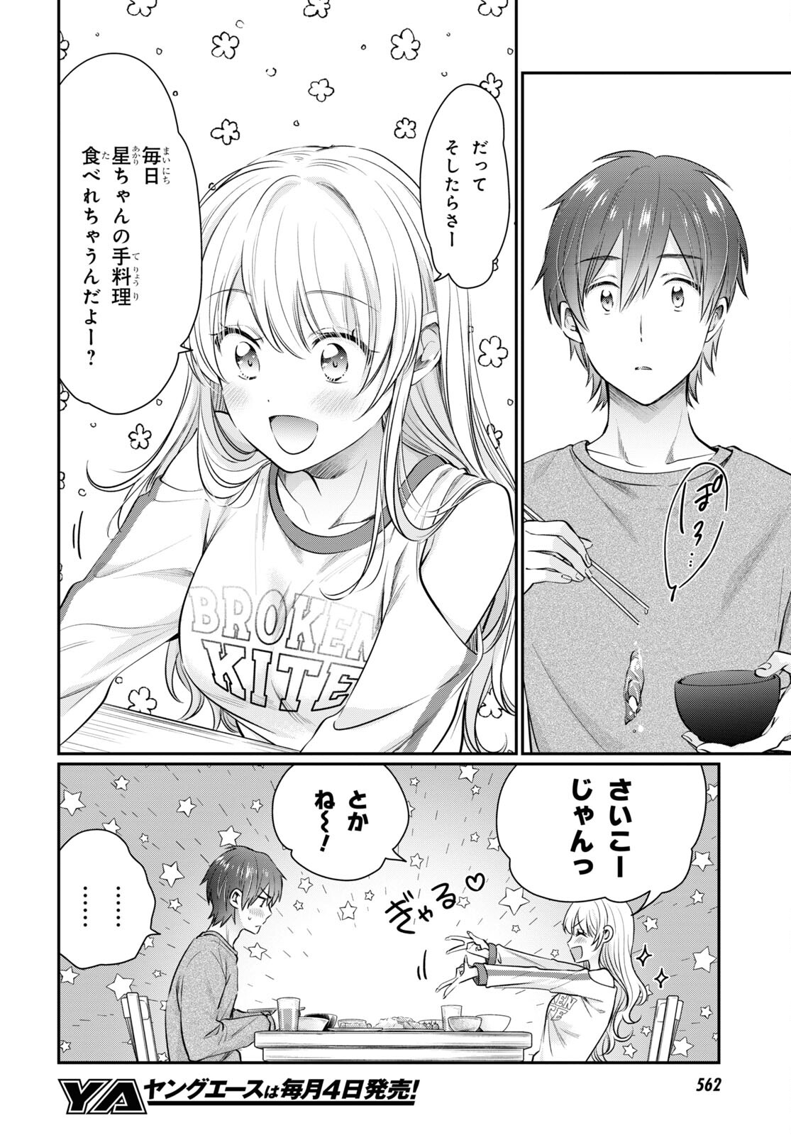 夫婦以上、恋人未満。 Chap 64 - Next Chap 65