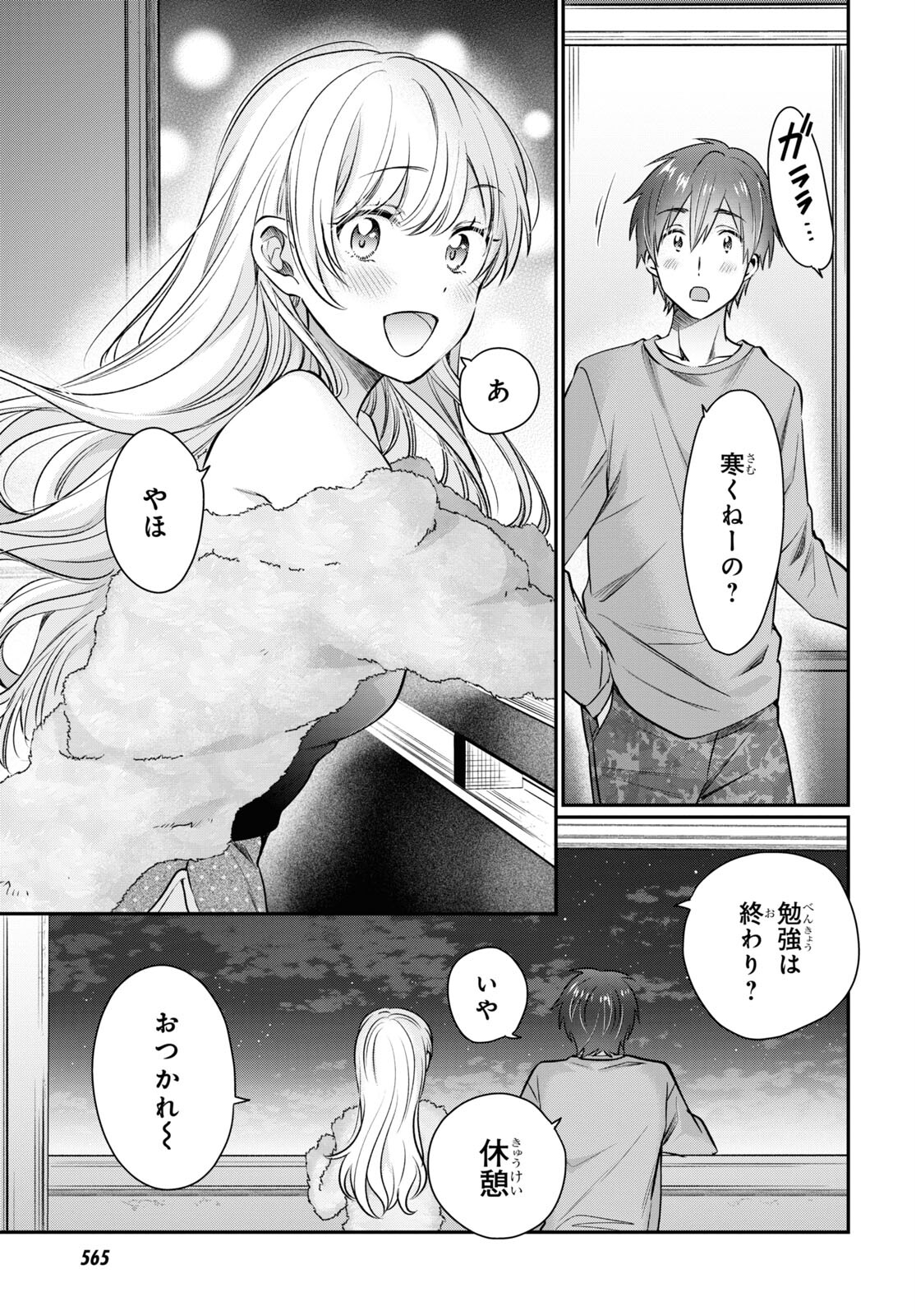 夫婦以上、恋人未満。 Chap 64 - Next Chap 65