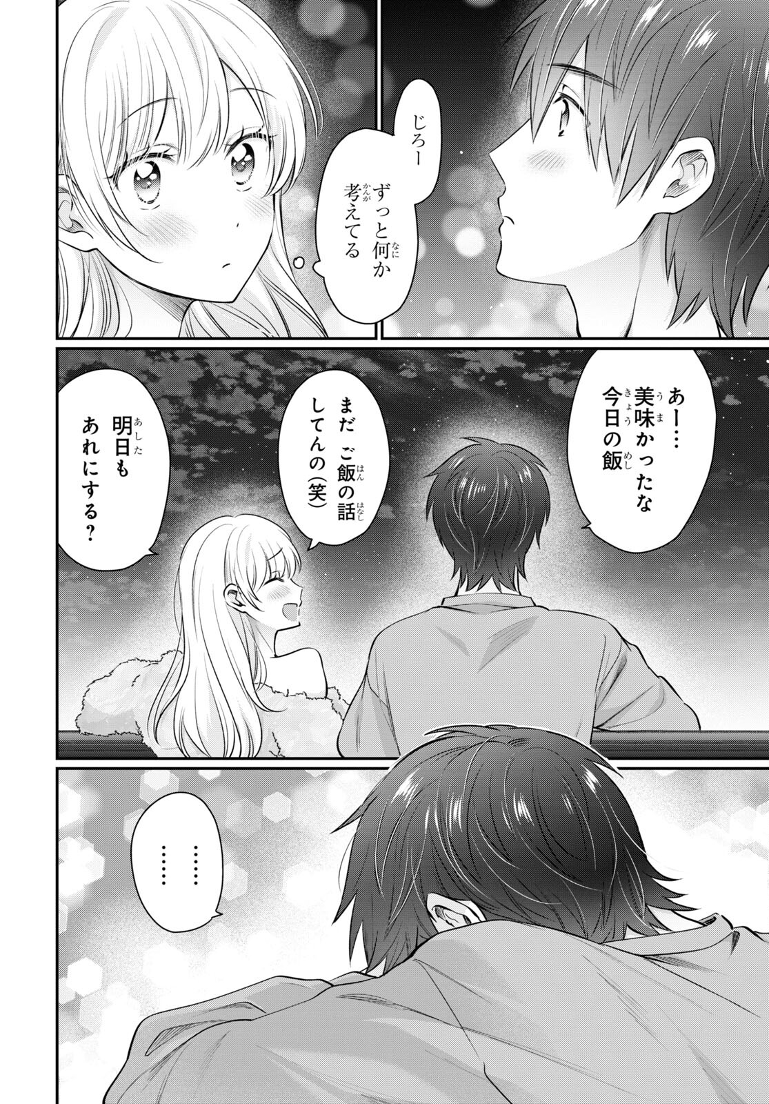夫婦以上、恋人未満。 Chap 64 - Next Chap 65