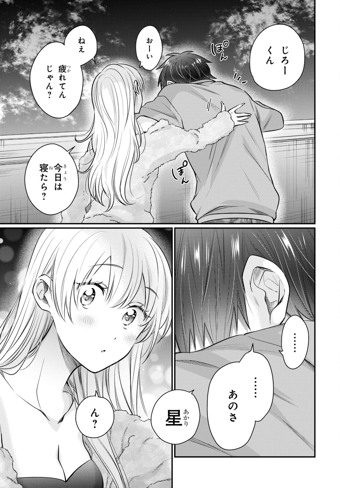夫婦以上、恋人未満。 Chap 64 - Next Chap 65