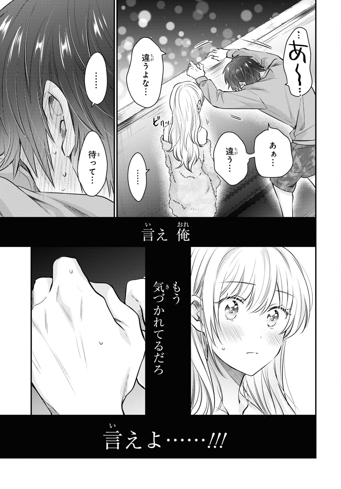夫婦以上、恋人未満。 Chap 64 - Next Chap 65
