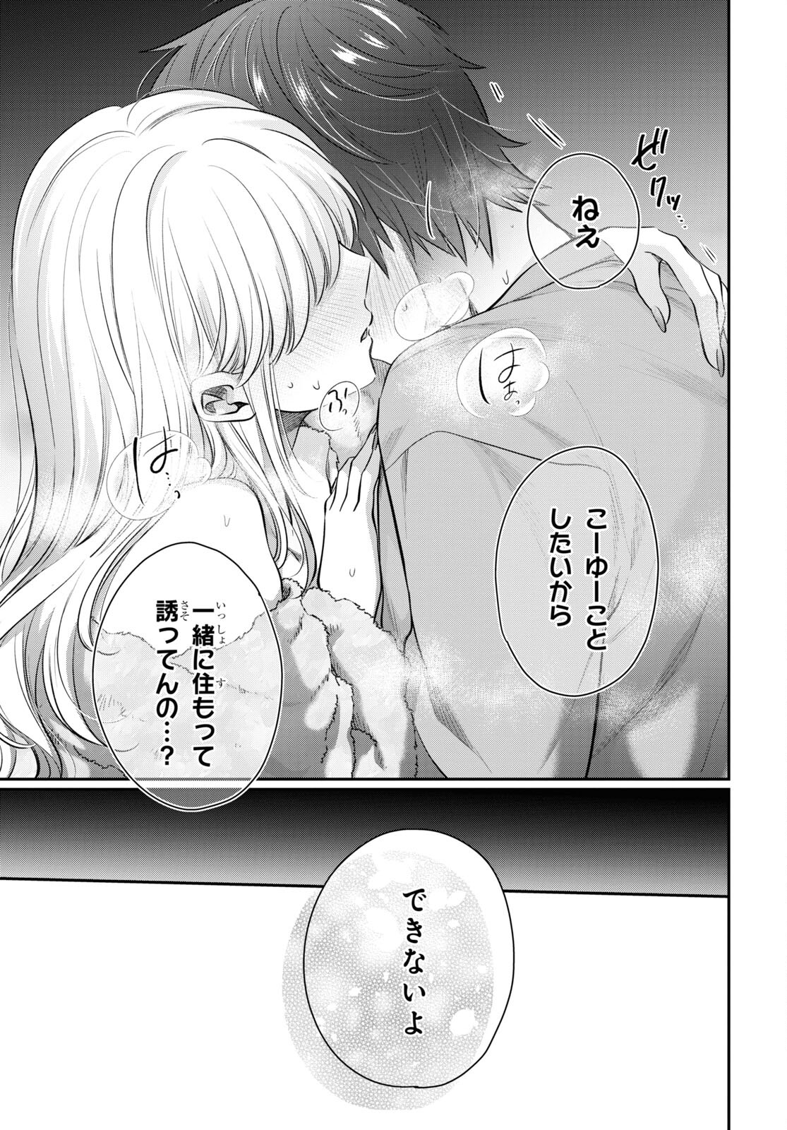 夫婦以上、恋人未満。 Chap 64 - Next Chap 65