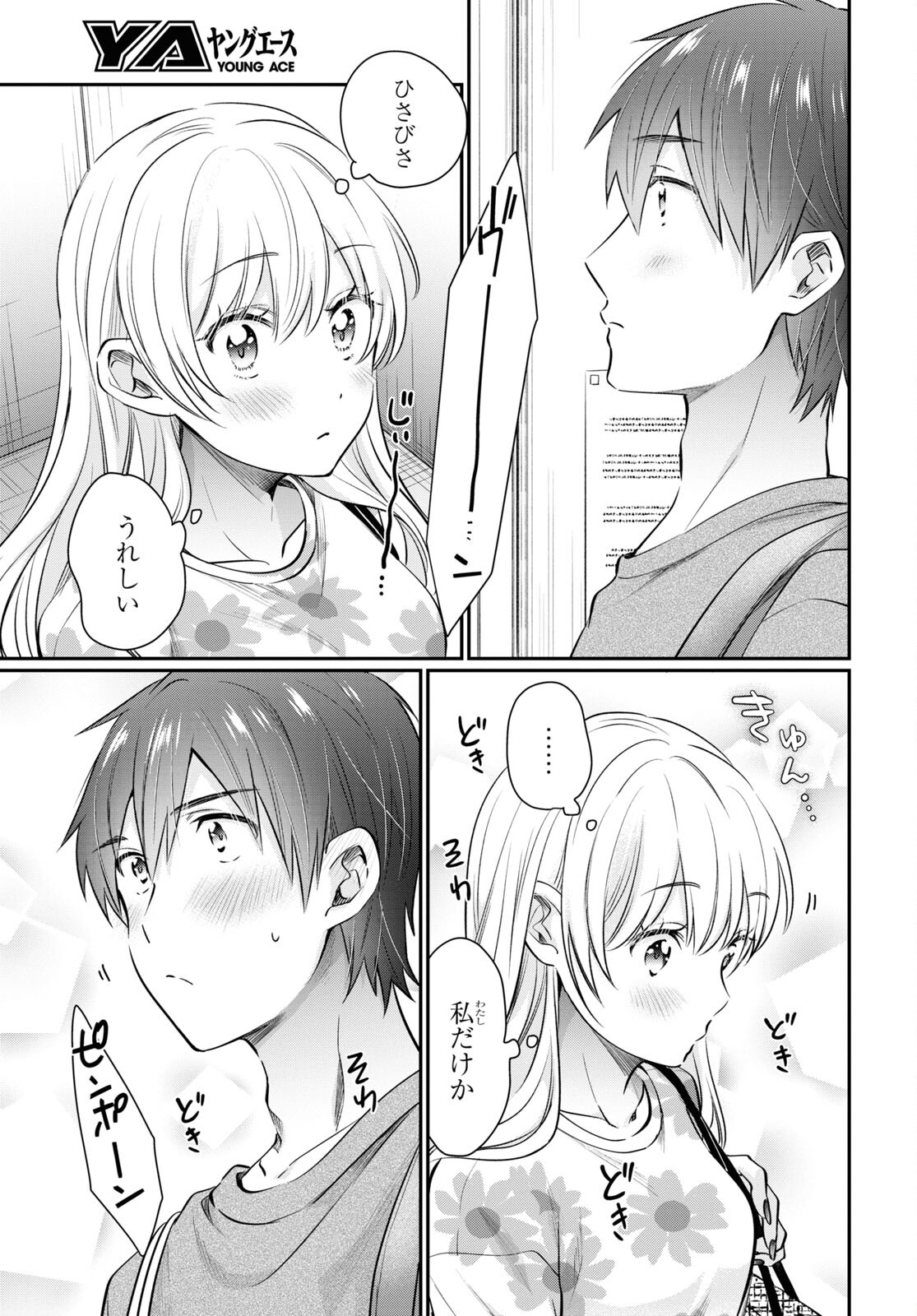 夫婦以上、恋人未満。 Chap 64 - Next Chap 65