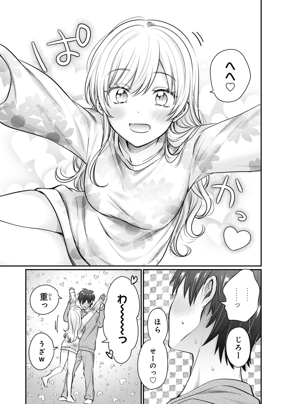 夫婦以上、恋人未満。 Chap 64 - Next Chap 65