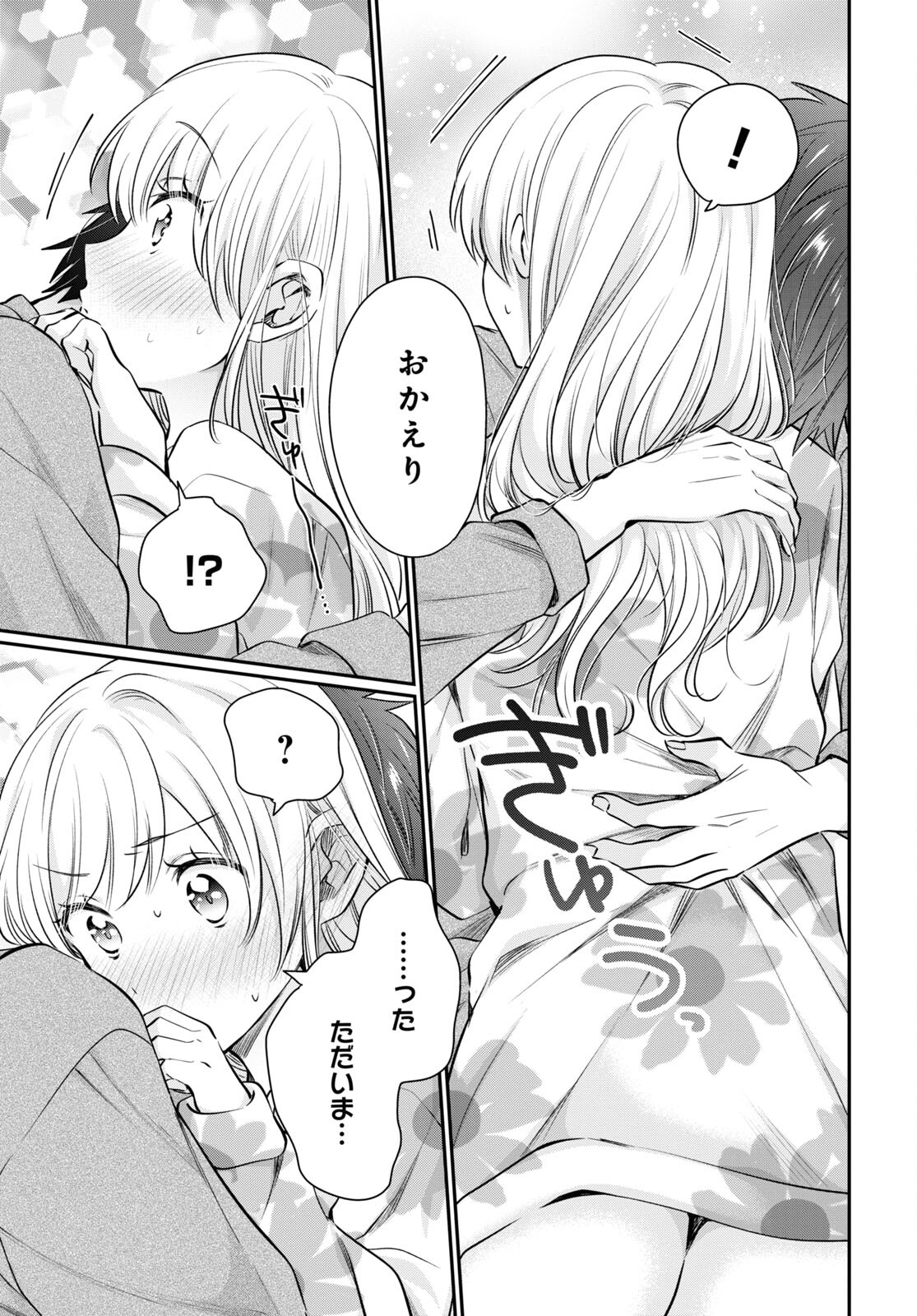 夫婦以上、恋人未満。 Chap 64 - Next Chap 65