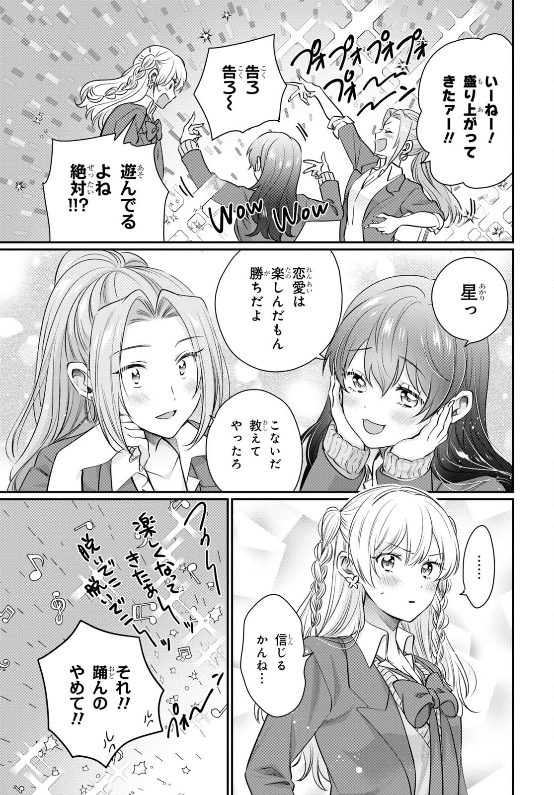 夫婦以上、恋人未満。 Chap 65 - Next Chap 66