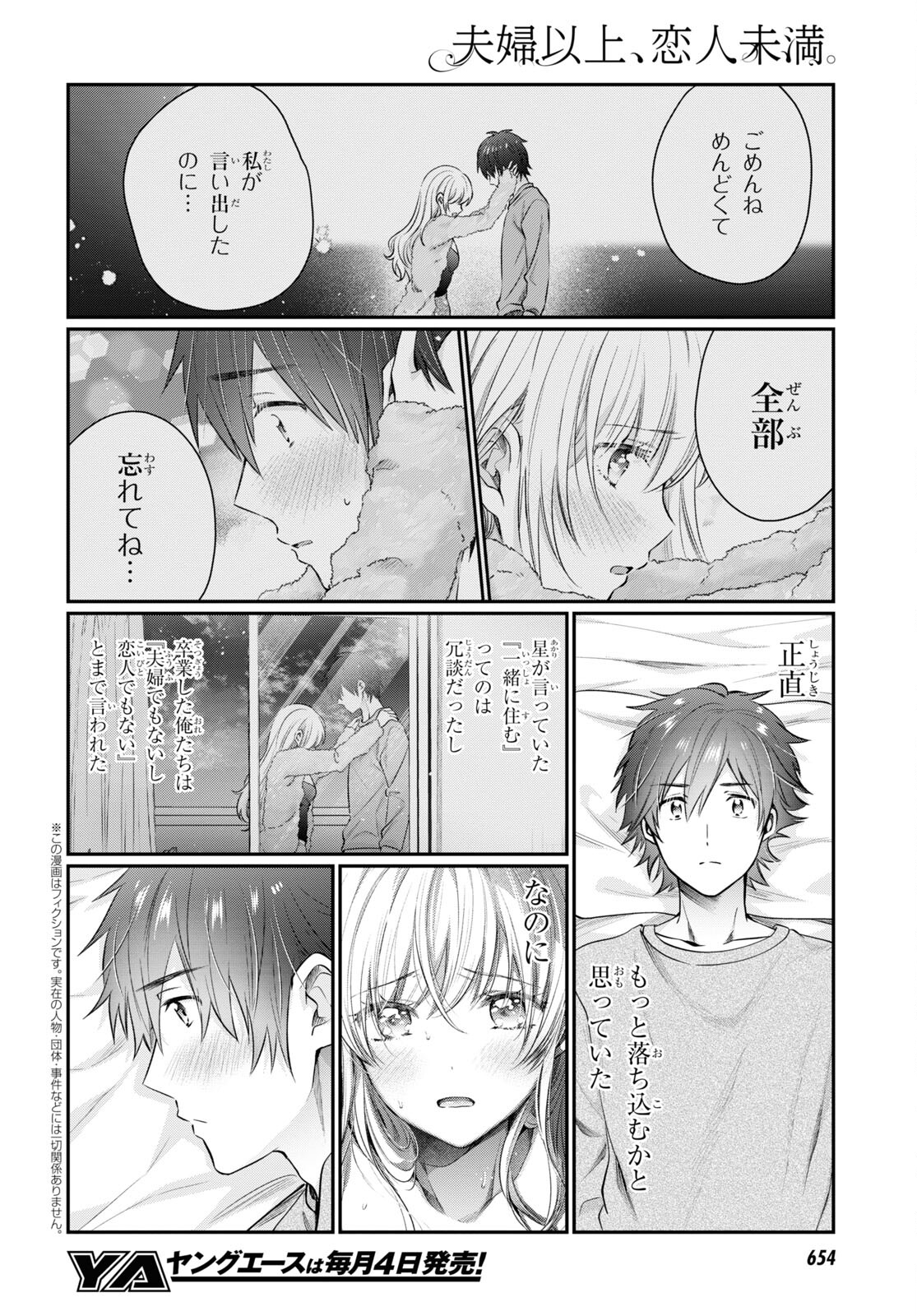 夫婦以上、恋人未満。 Chap 65 - Next Chap 66