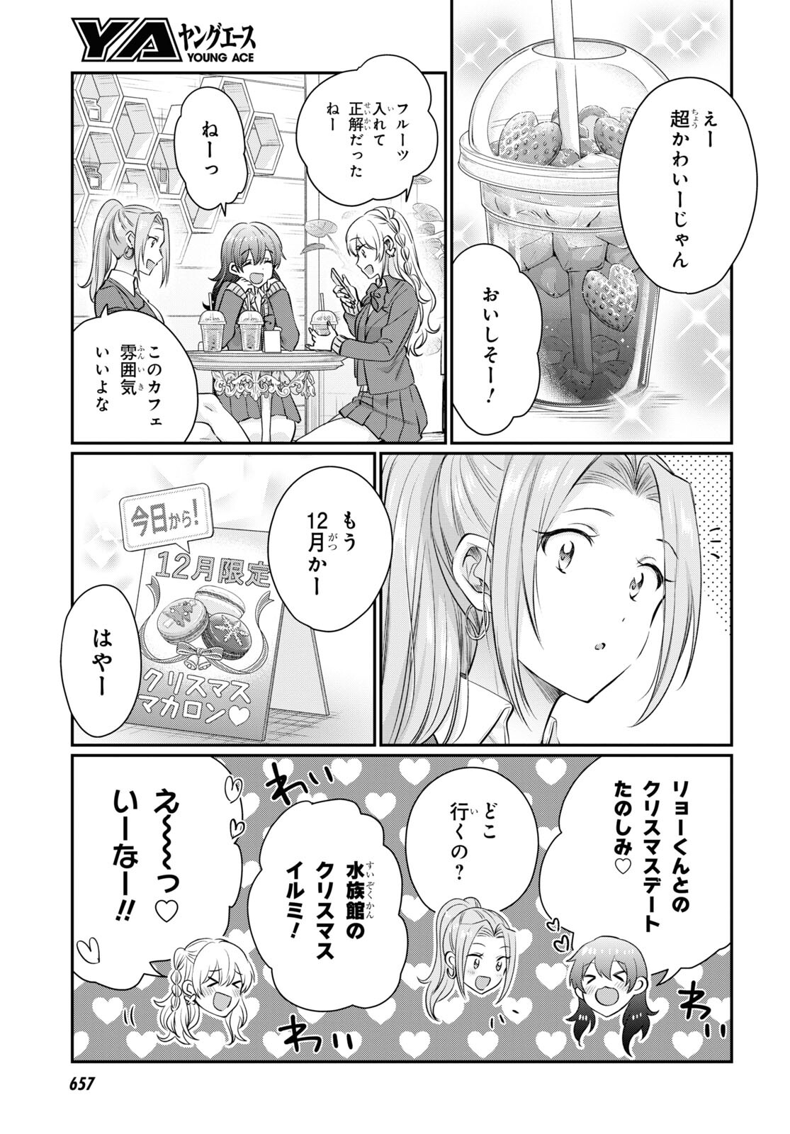 夫婦以上、恋人未満。 Chap 65 - Next Chap 66